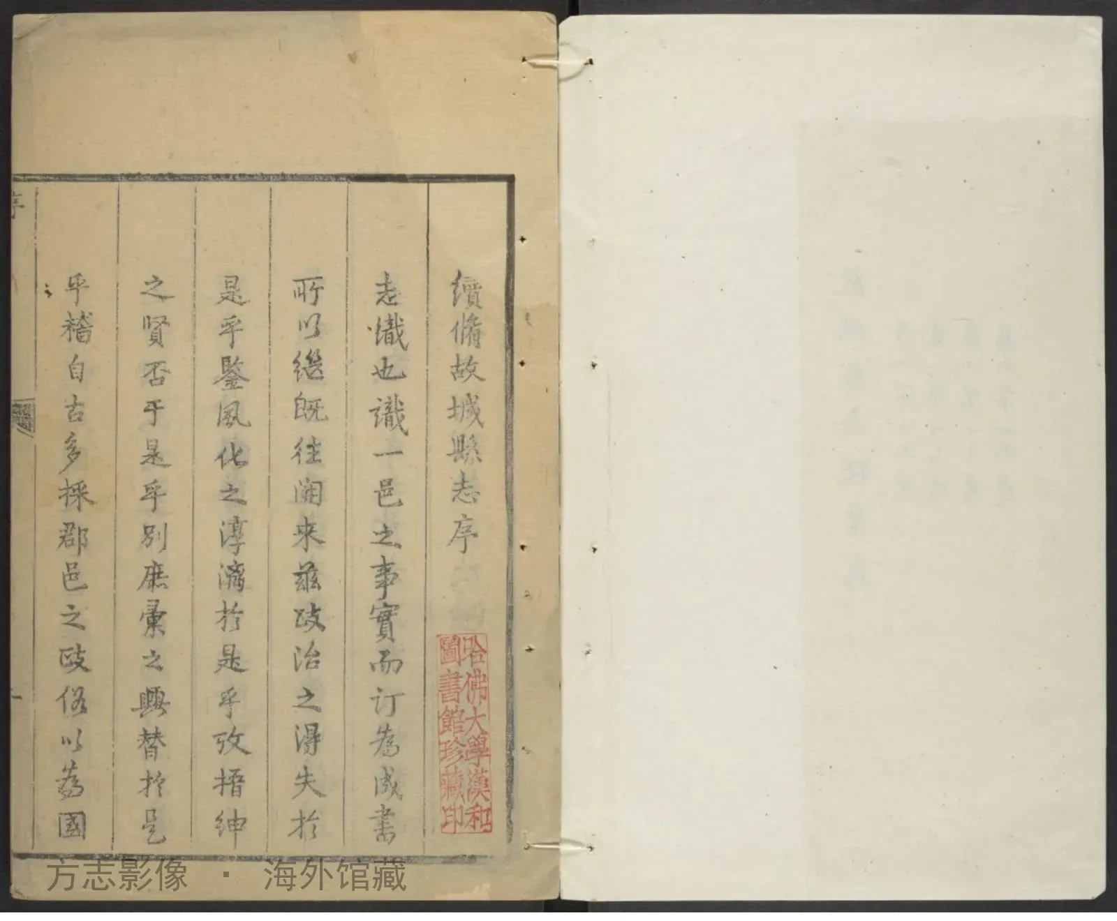 故城县志·河北书影