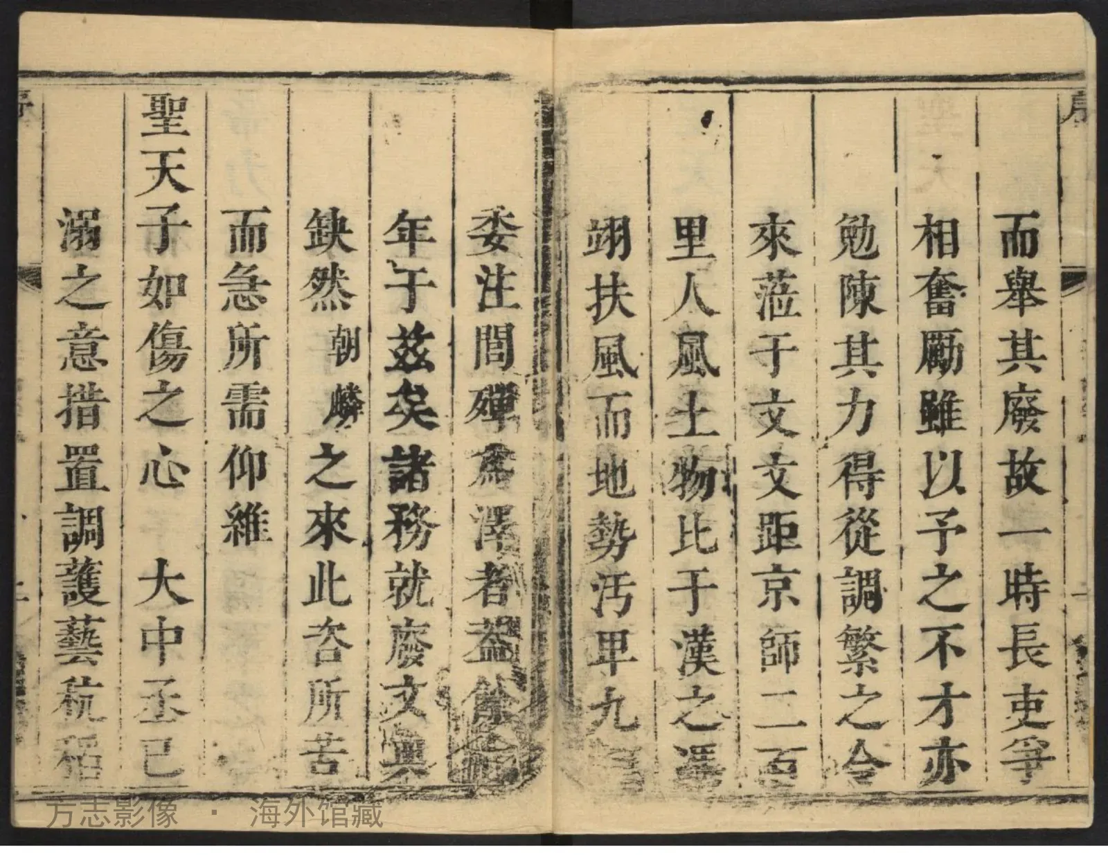 文安县志书影