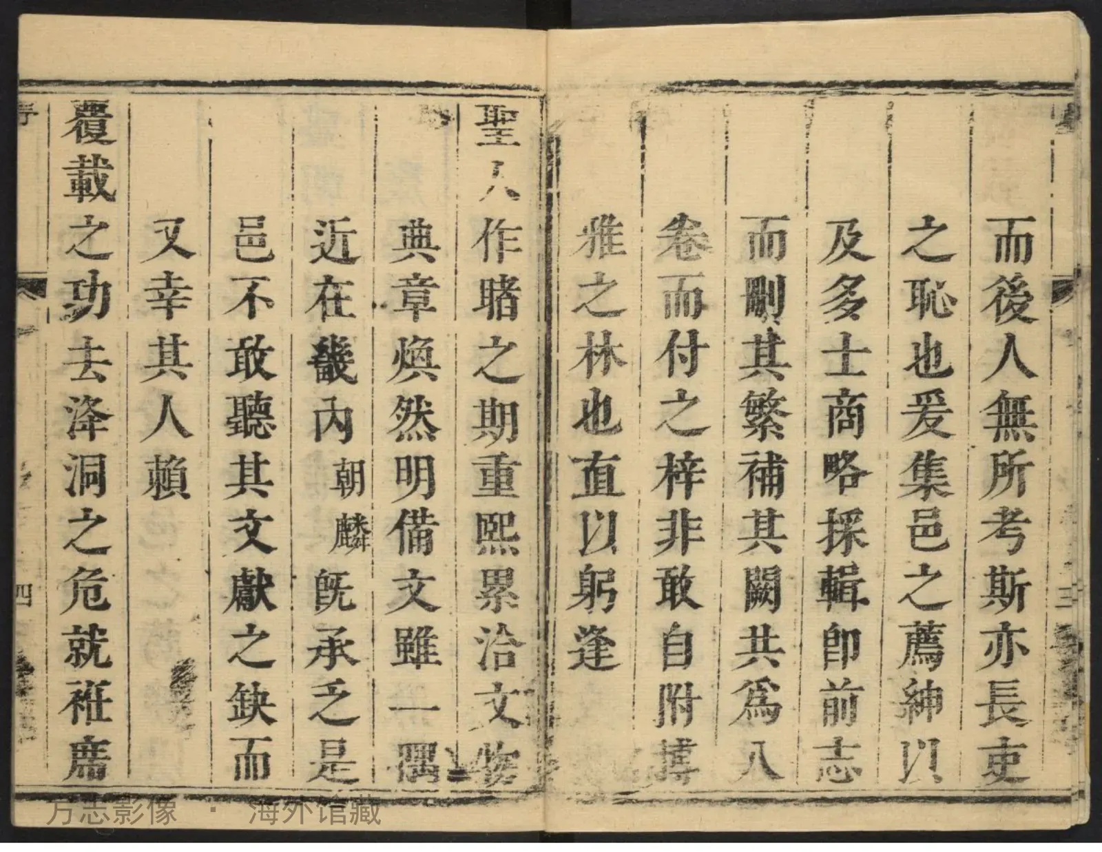 文安县志书影