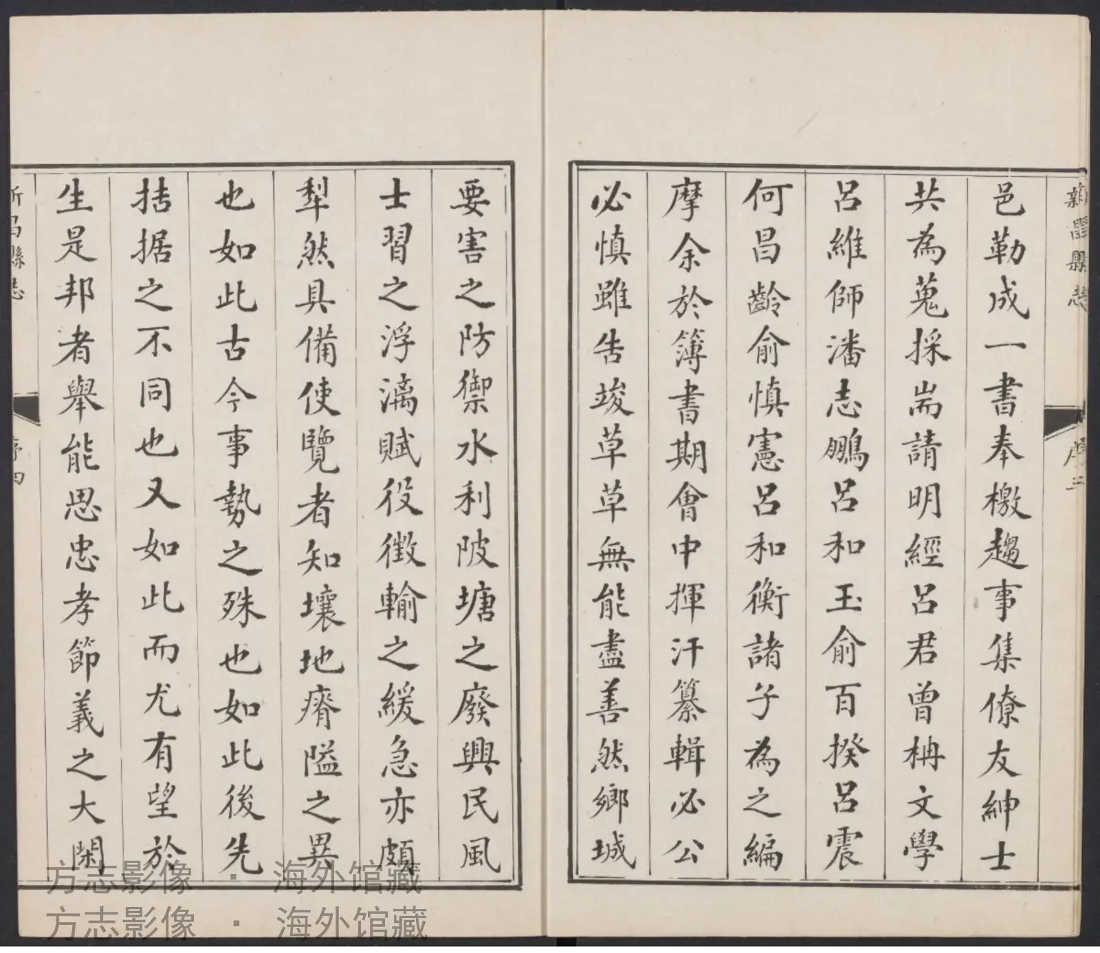新昌县志·浙江书影