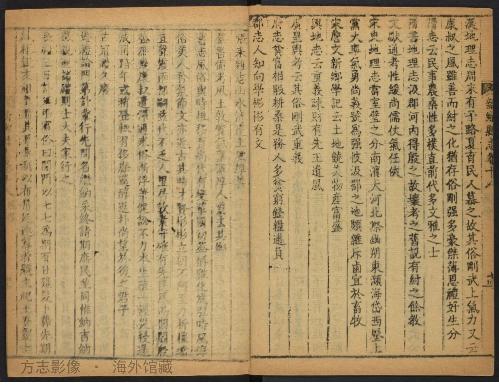 新乡县志.乾隆间书影