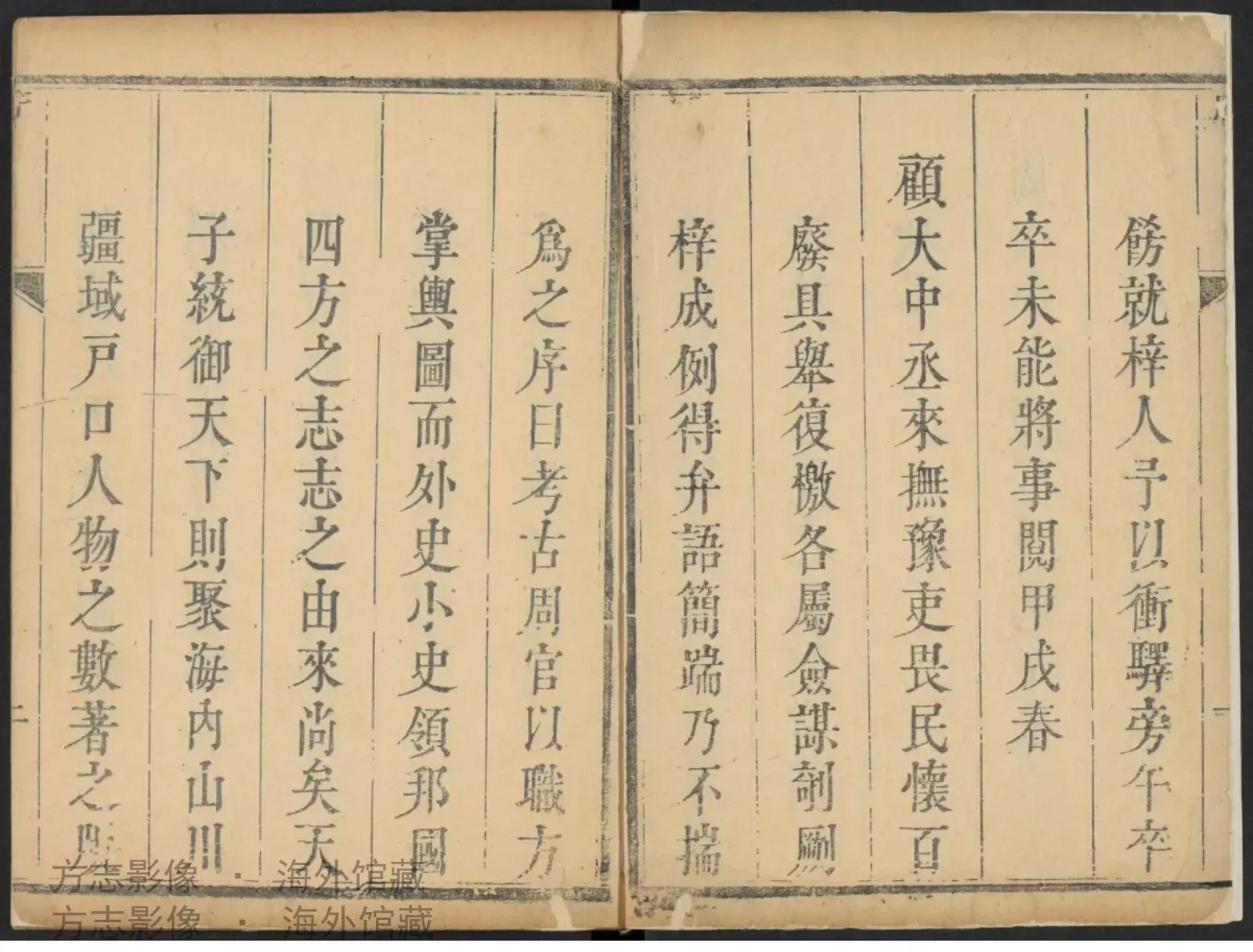 新郑县志书影