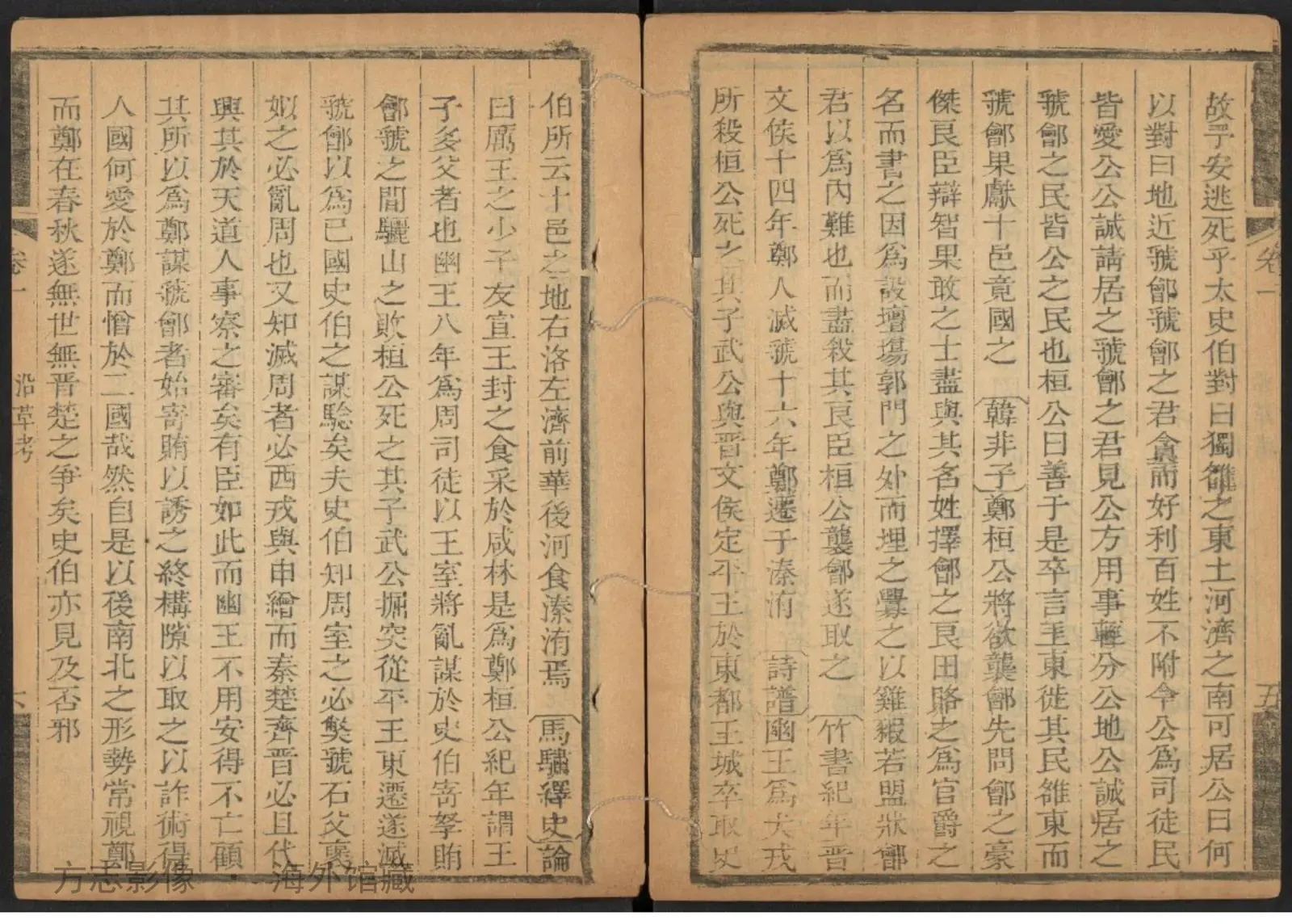新郑县志首书影