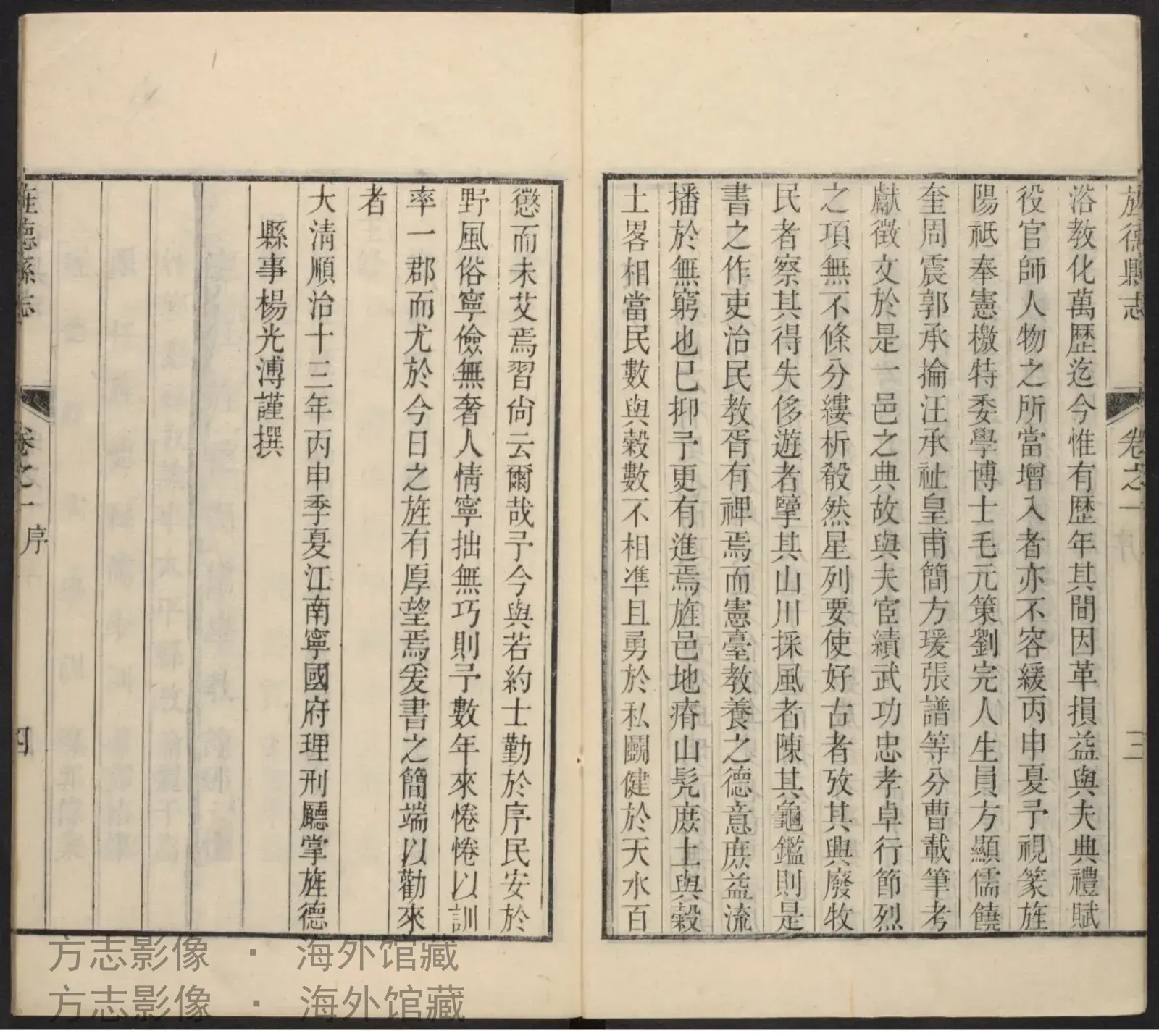 旌德县志书影