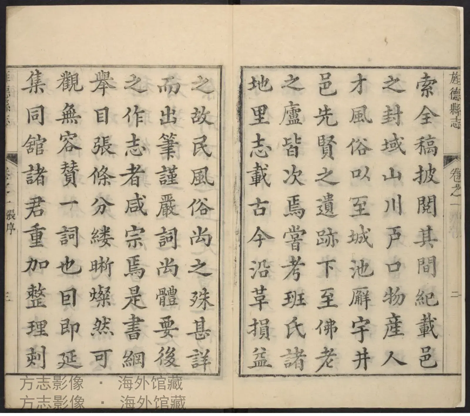 旌德县志·安徽书影