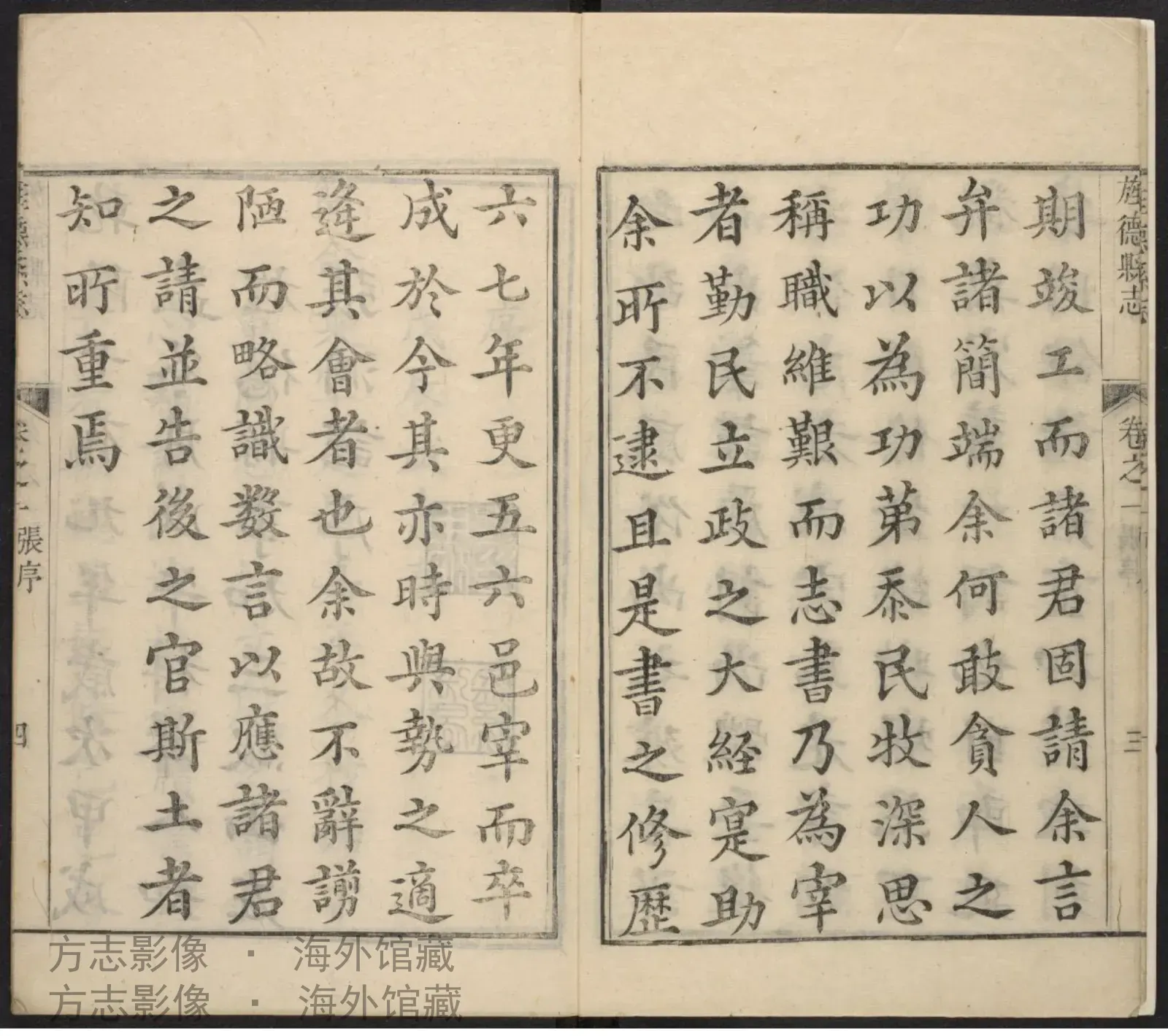 旌德县志书影