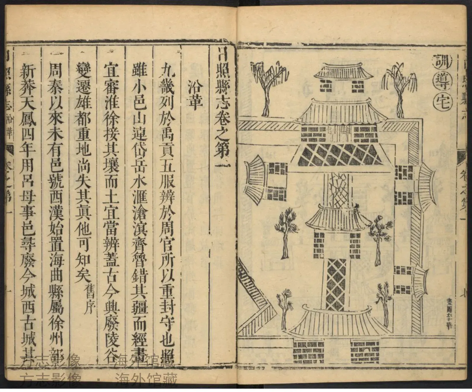 日照县志.成永健康熙五十四年增修印·山东书影