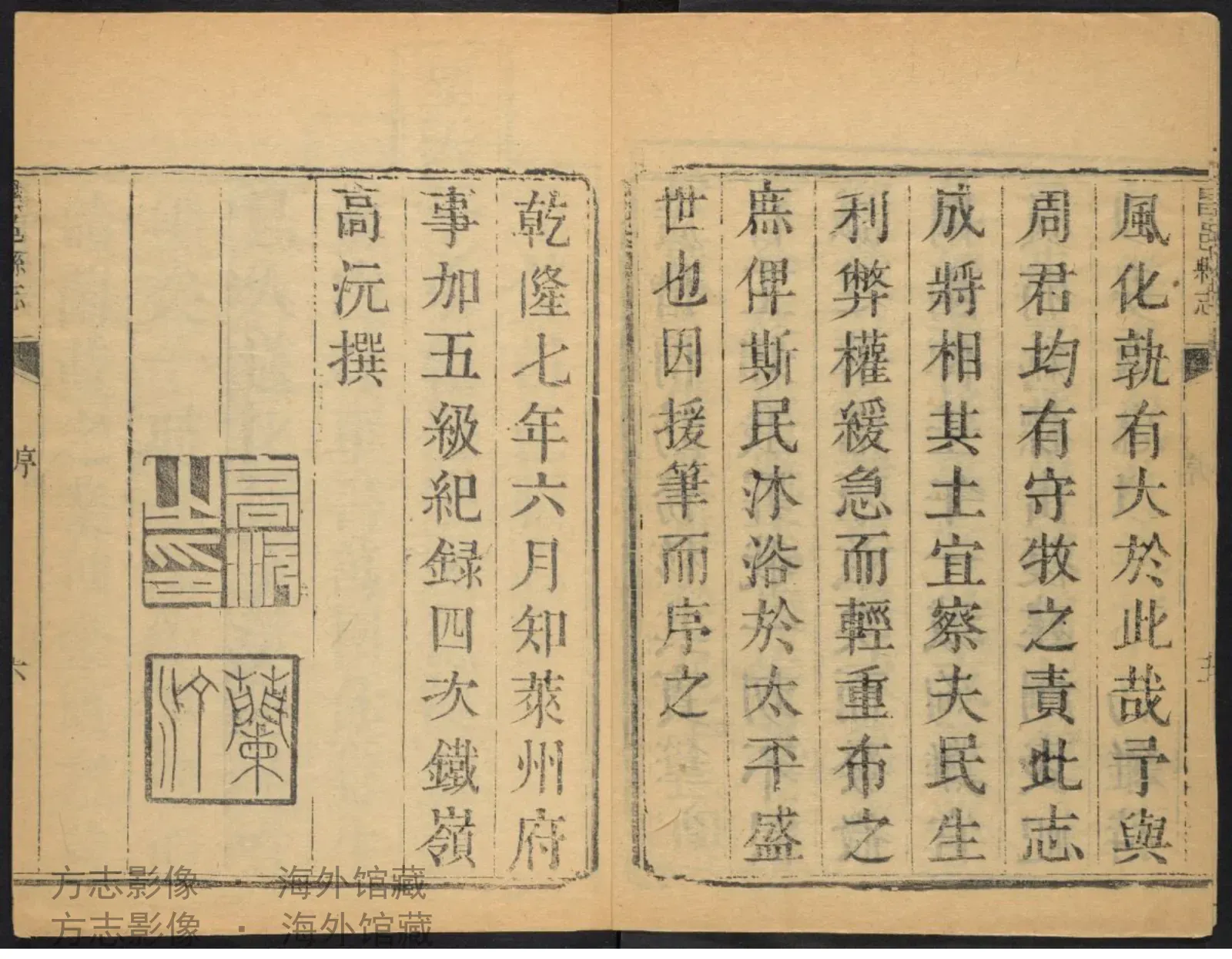 昌邑县志·山东书影