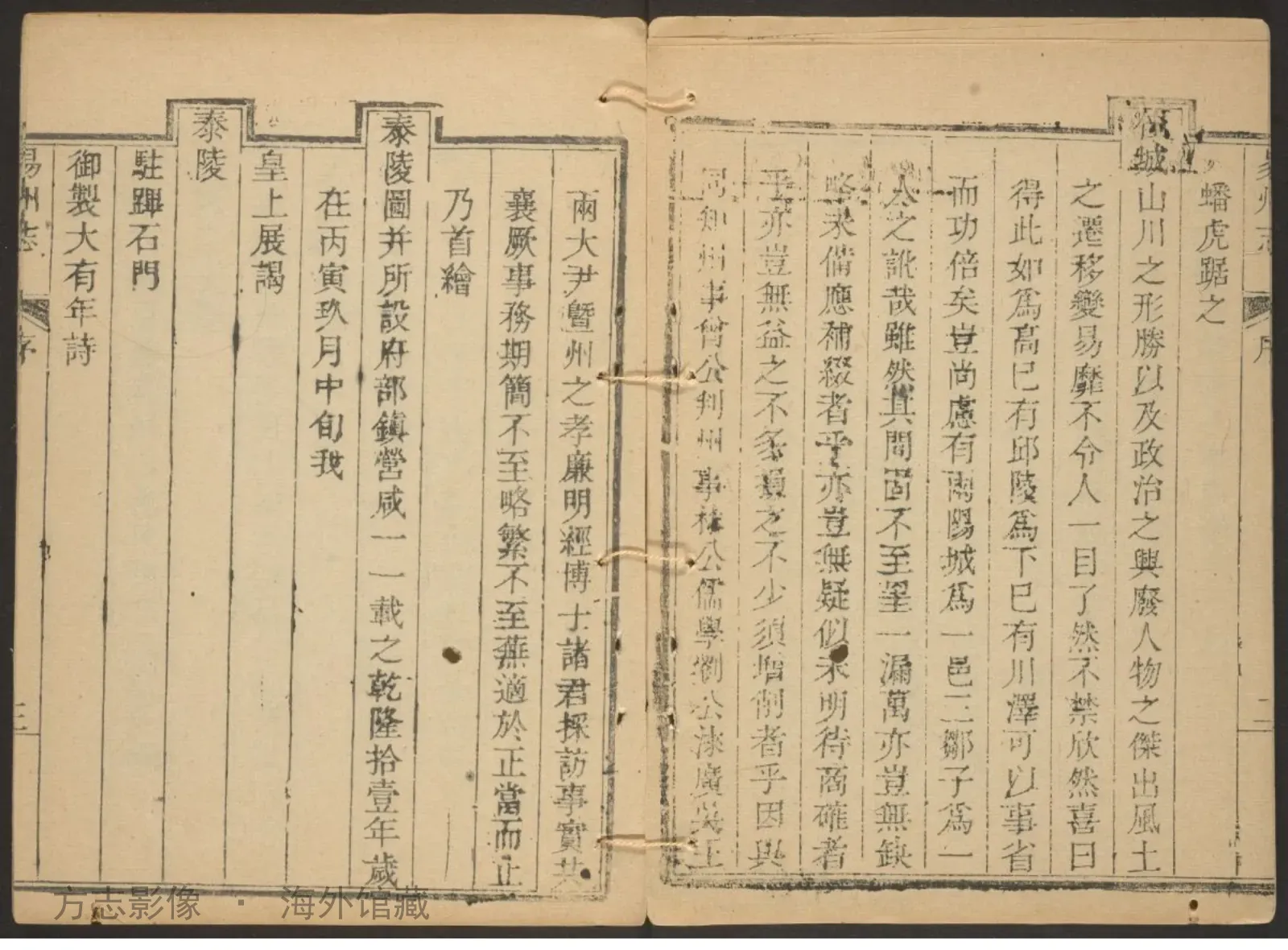 易州志首. [S.l. s.n.]书影