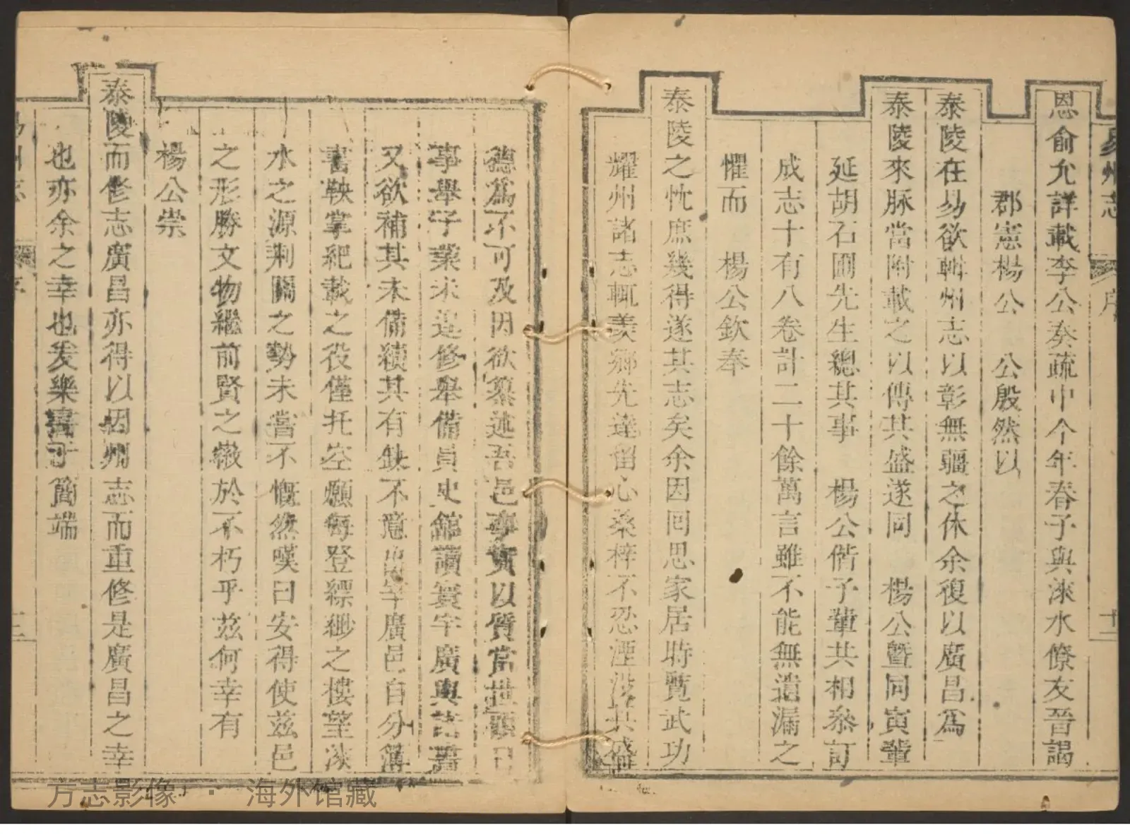 易州志首. [S.l. s.n.]书影