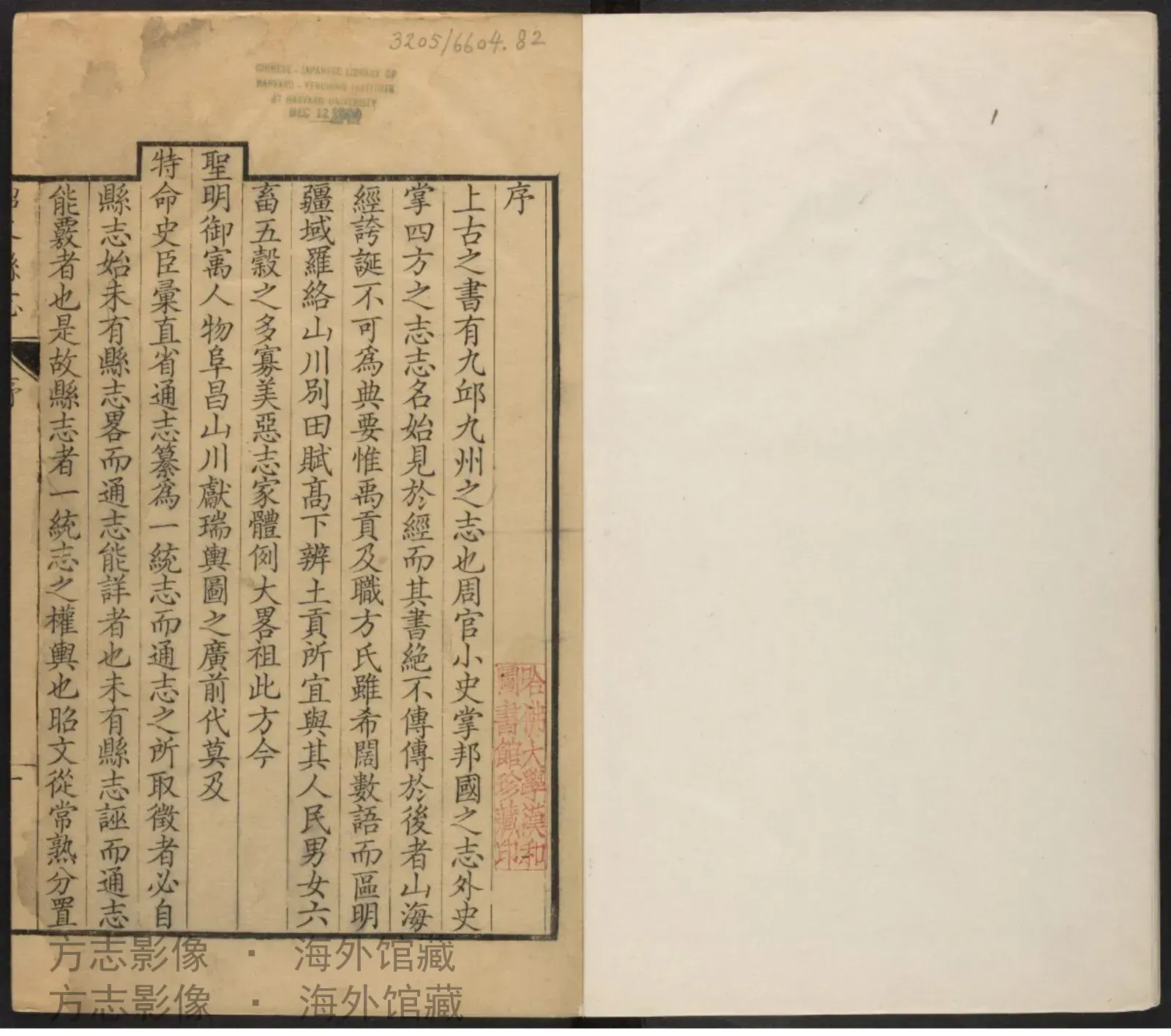 昭文县志首·江苏书影