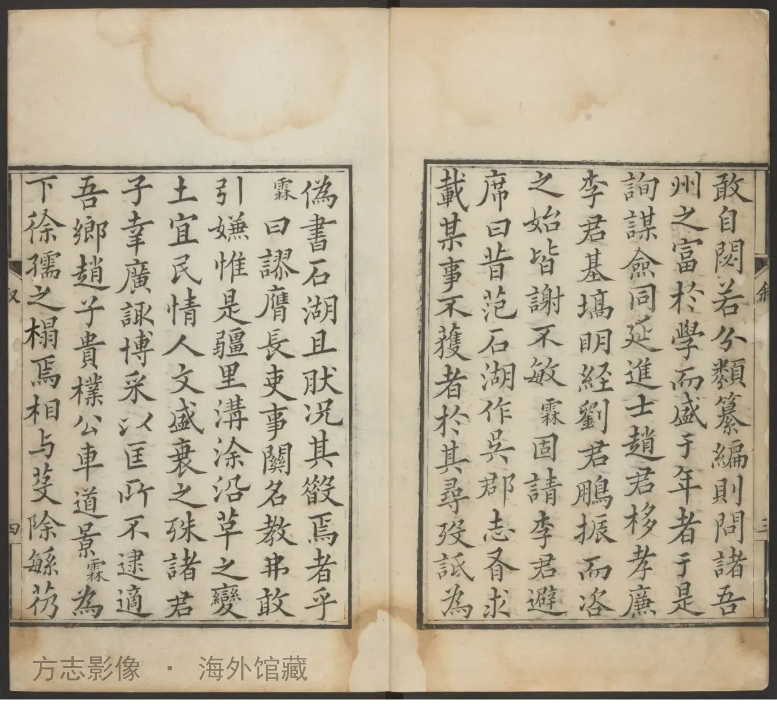 景州志首书影