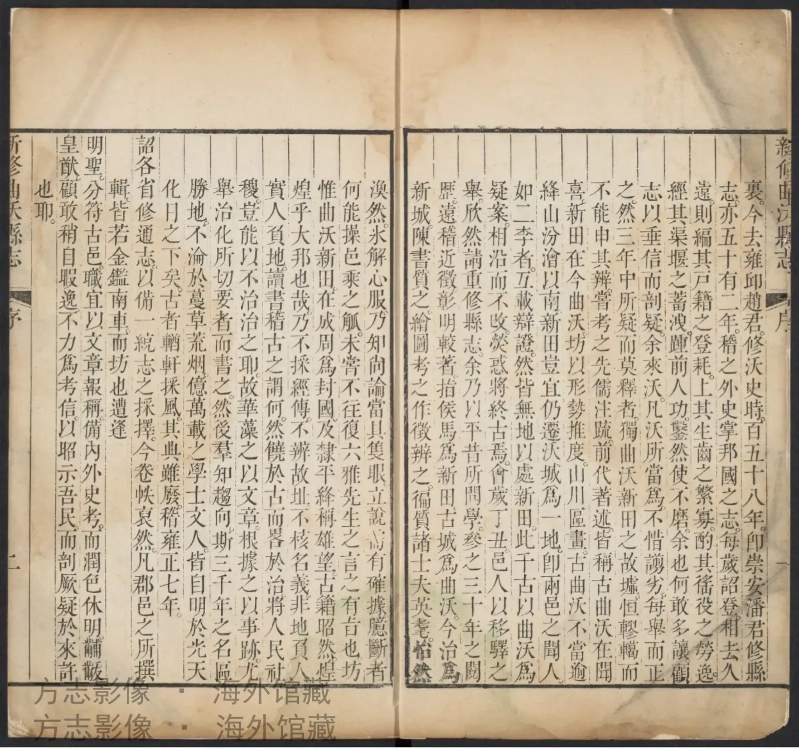 曲沃县志书影
