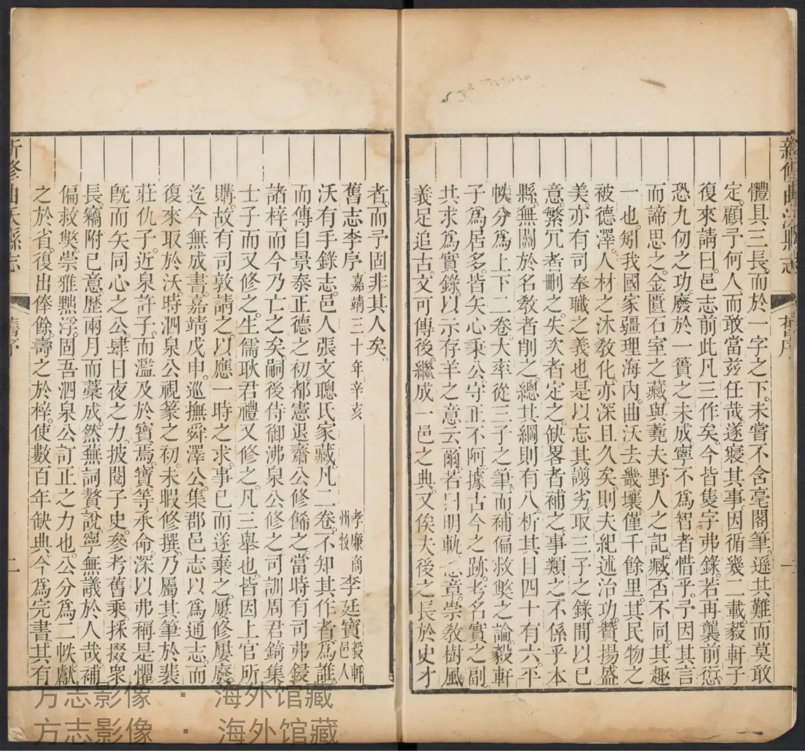 曲沃县志书影