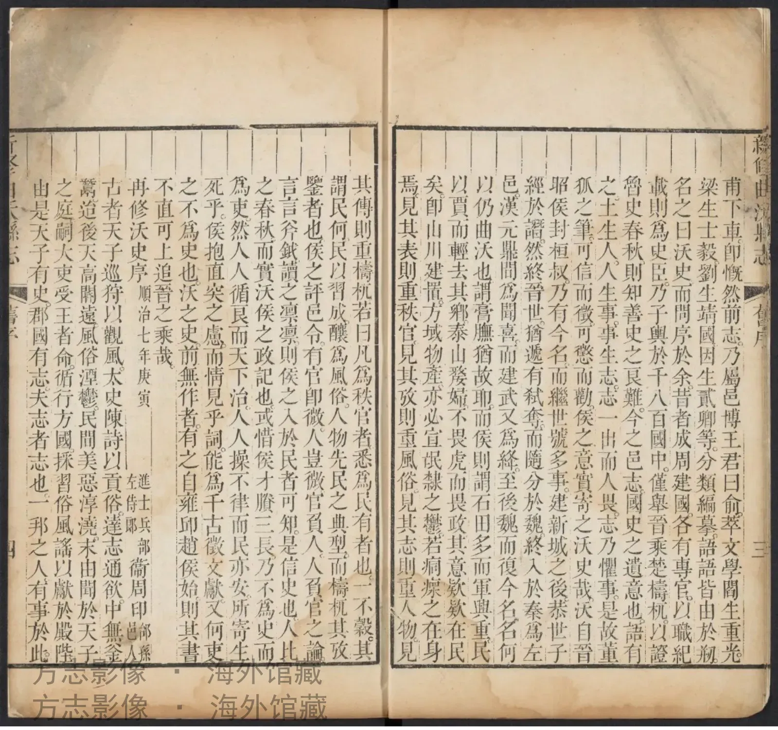 曲沃县志·山西书影