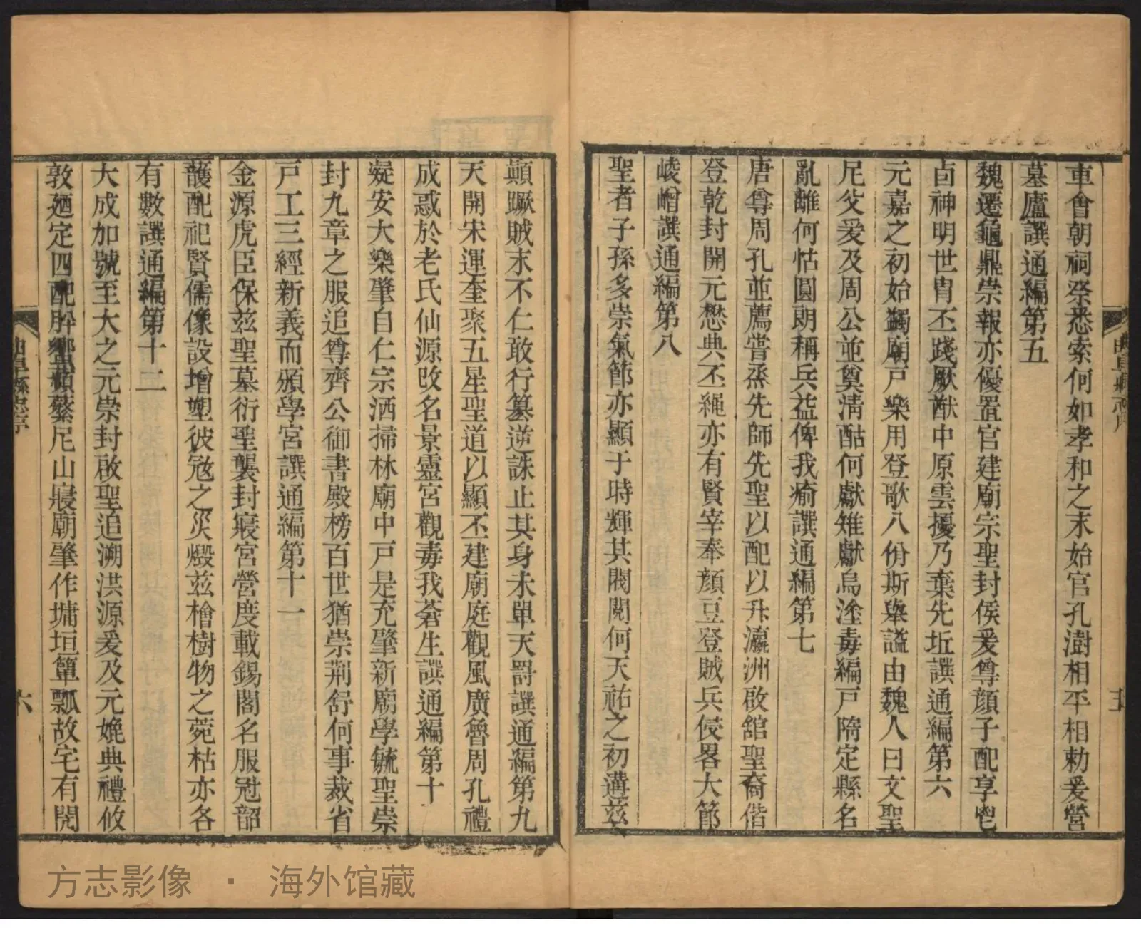 曲阜县志书影