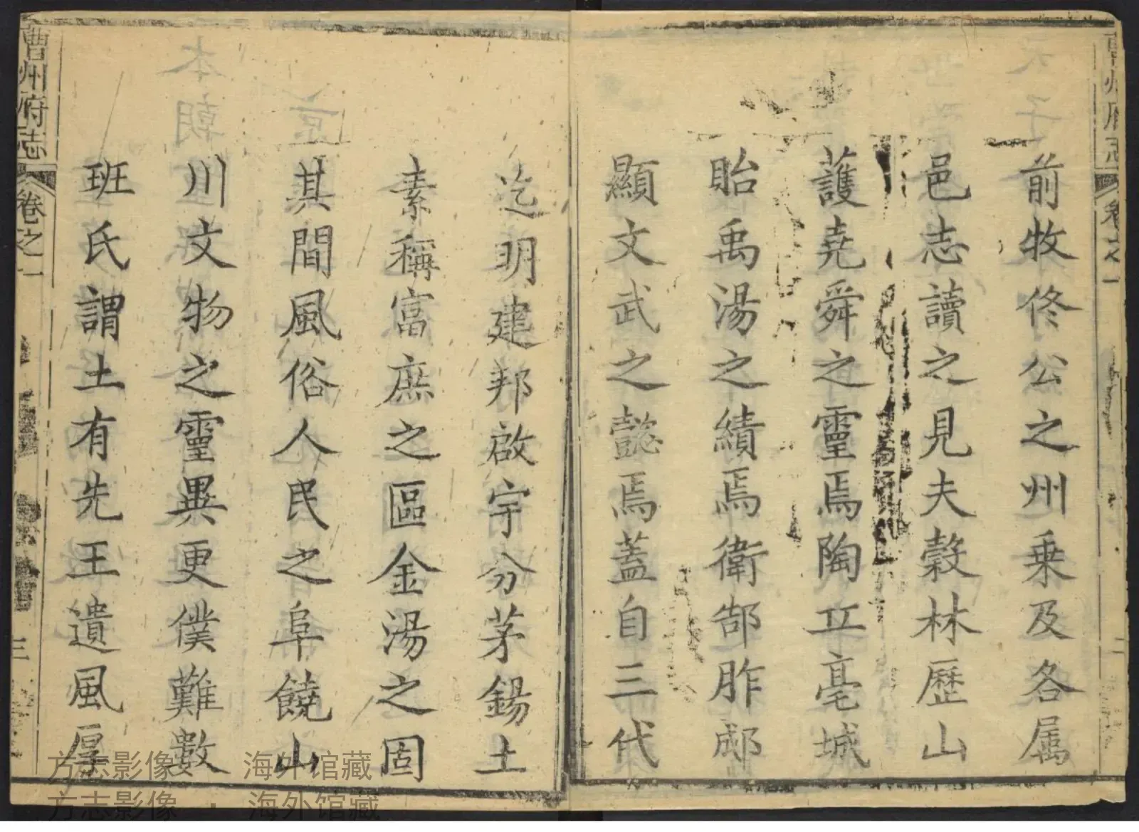 曹州府志·山东书影