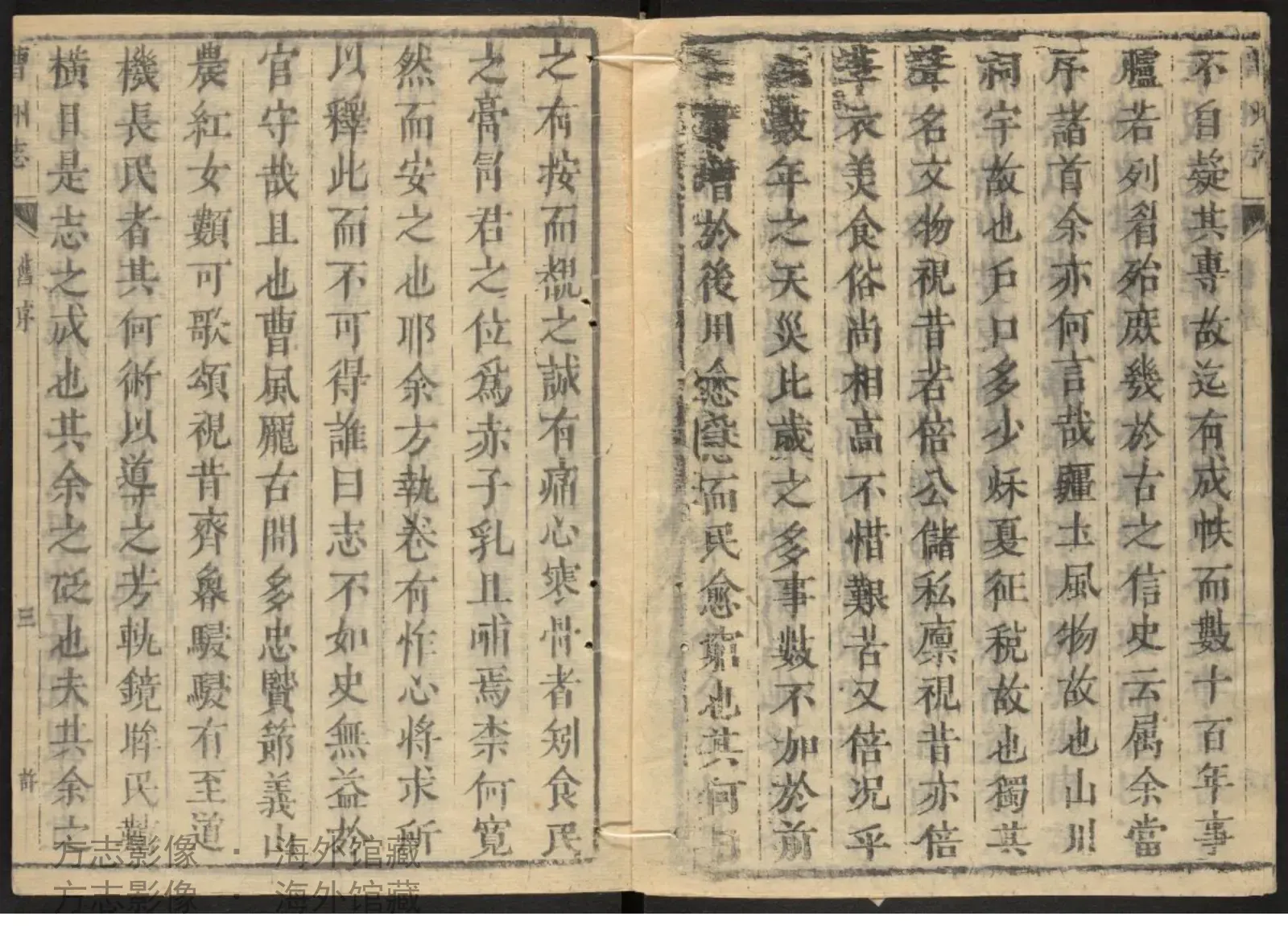 曹州志书影