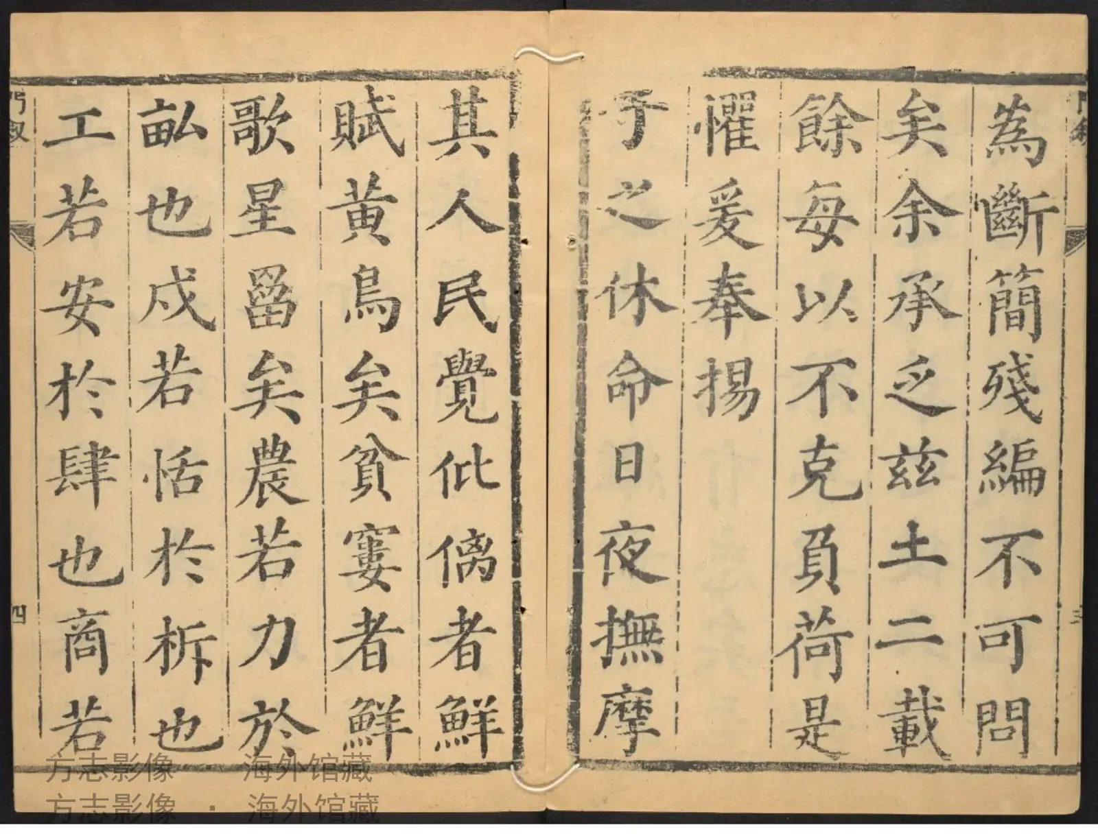 曹县志书影