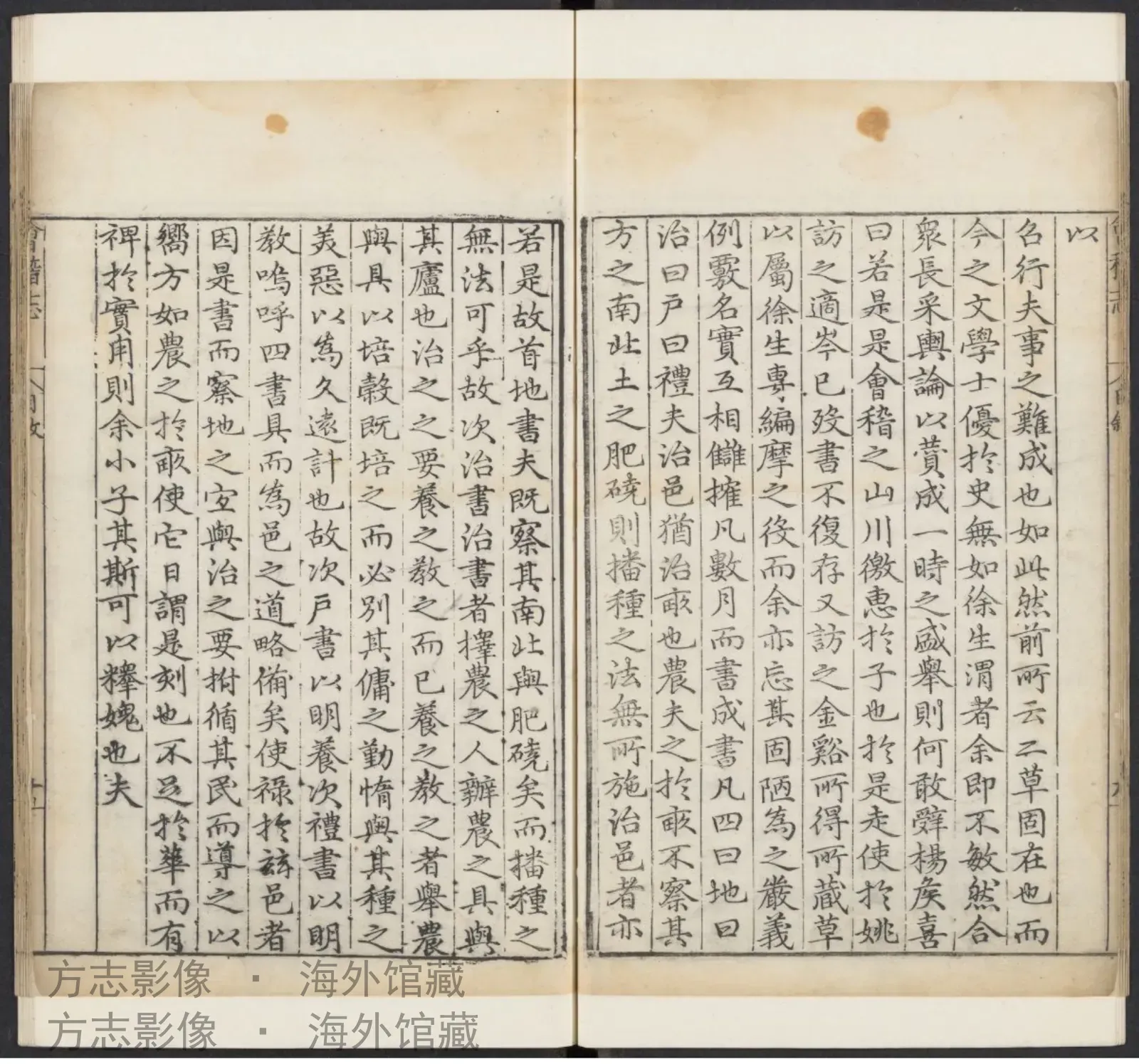 会稽县志[].万历3书影