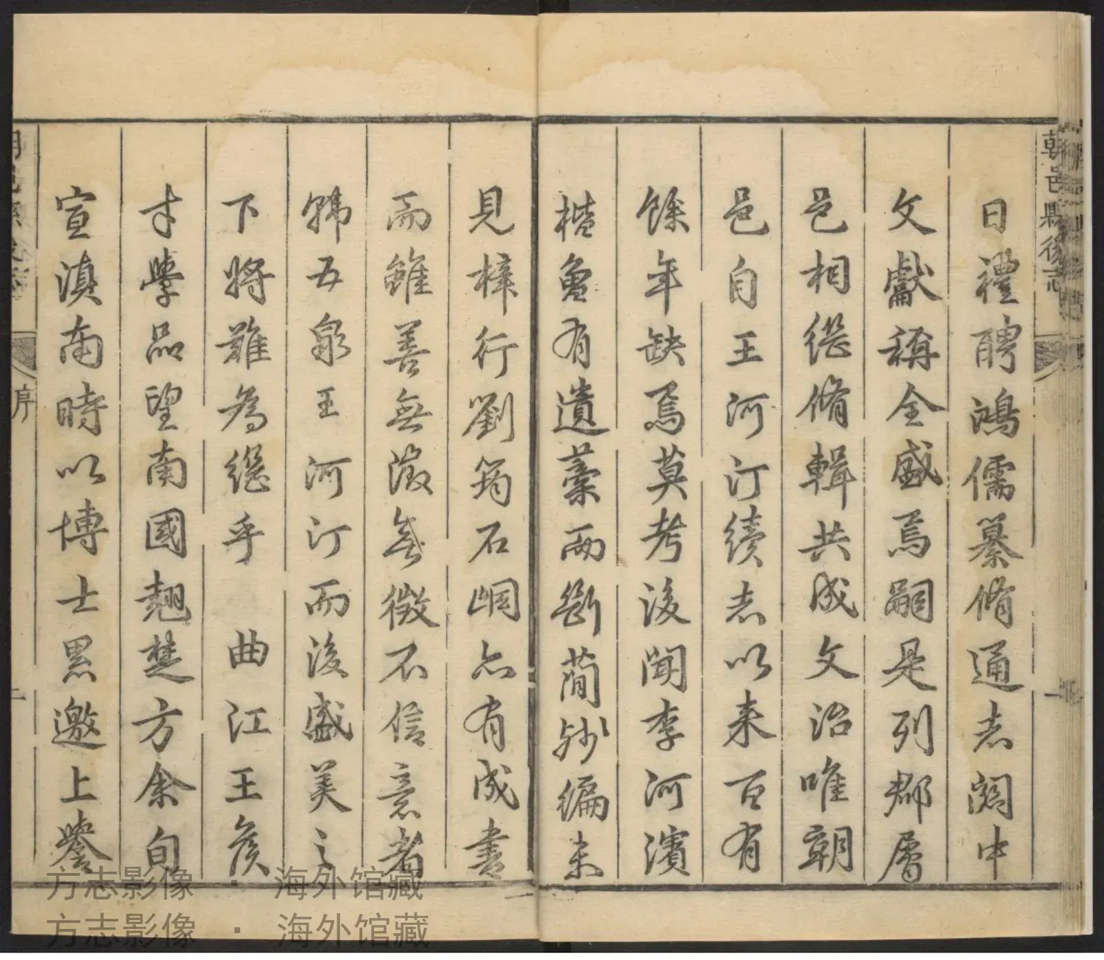 朝邑县后志·陕西书影