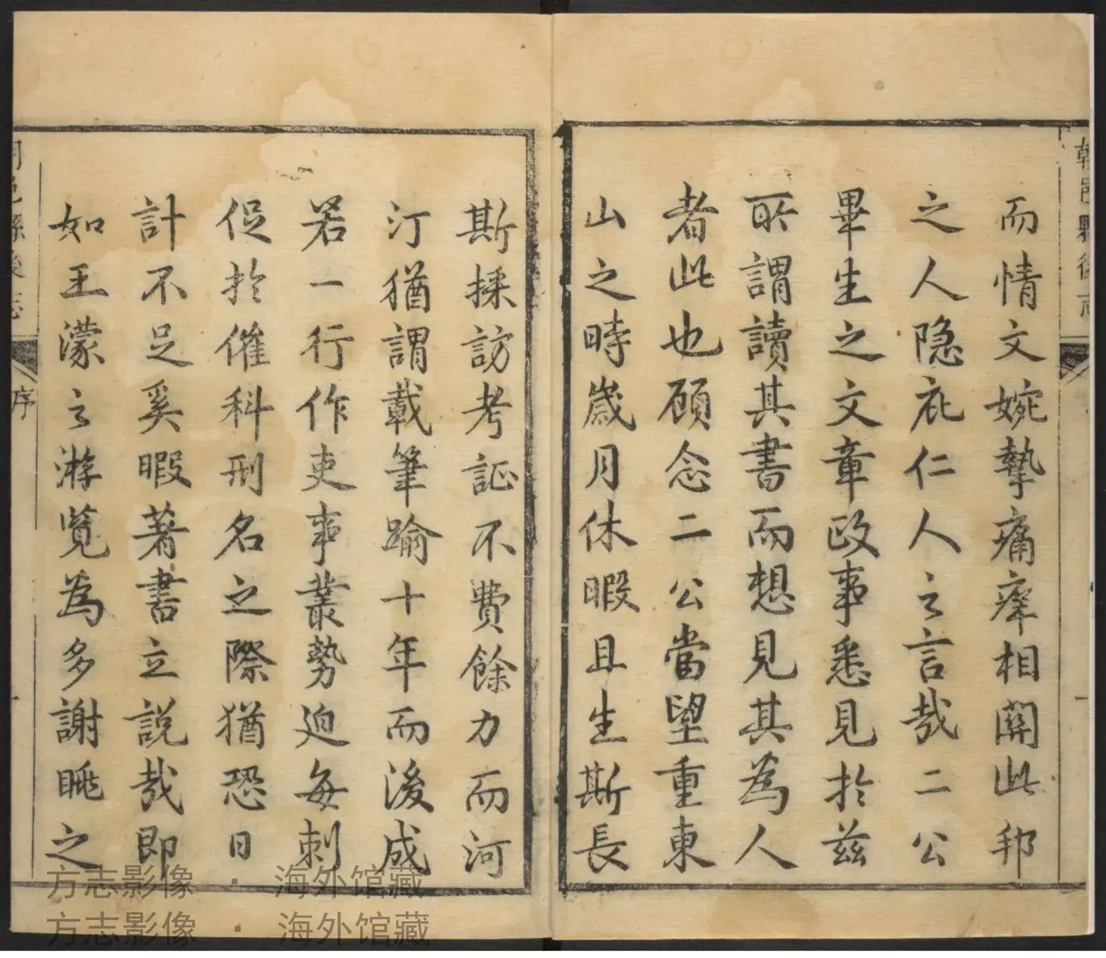 朝邑县后志书影