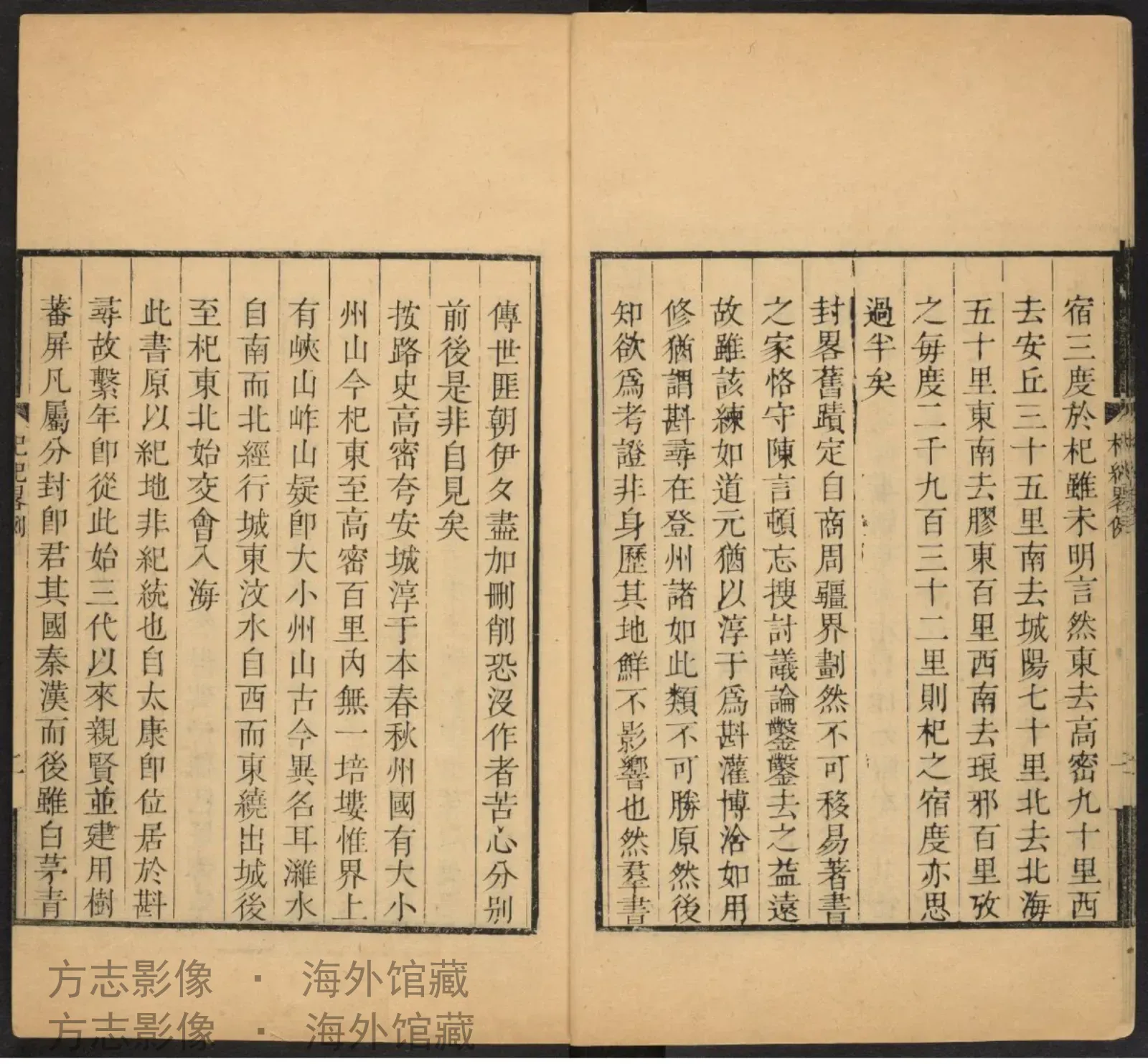 杞纪.清康熙五十五年书影