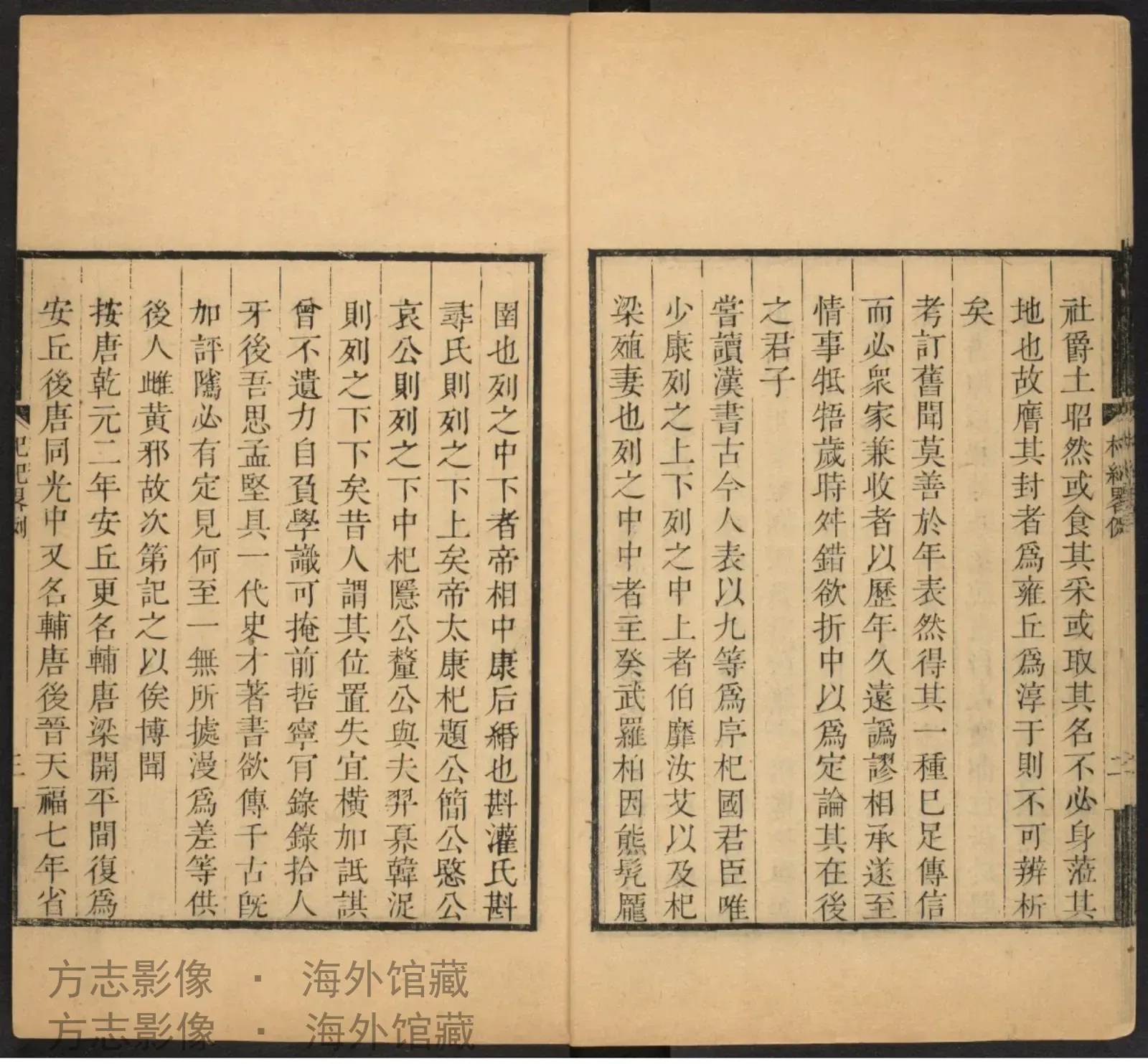 杞纪.清康熙五十五年书影