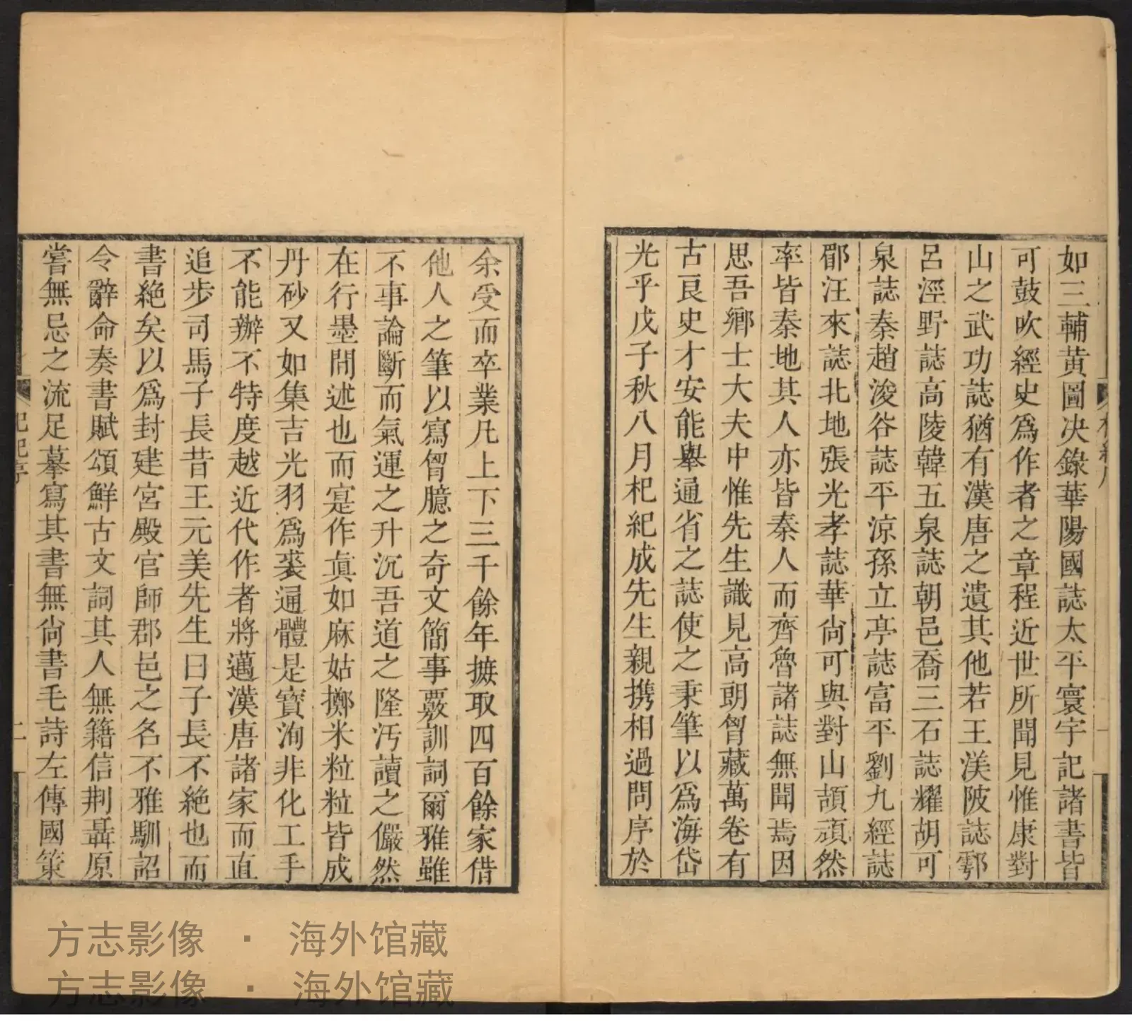 杞纪.清康熙五十五年·河南书影