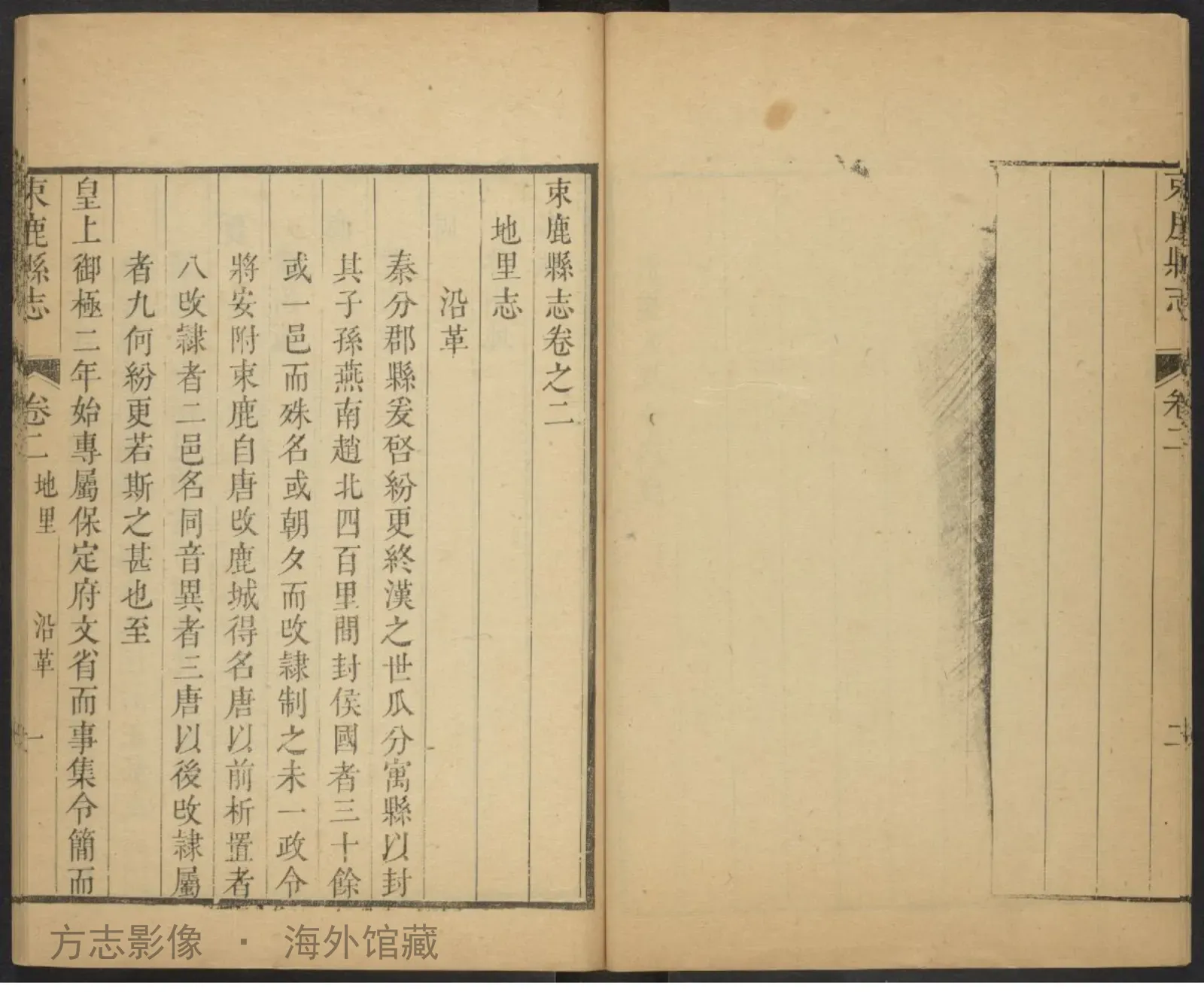 束鹿县志·河北书影