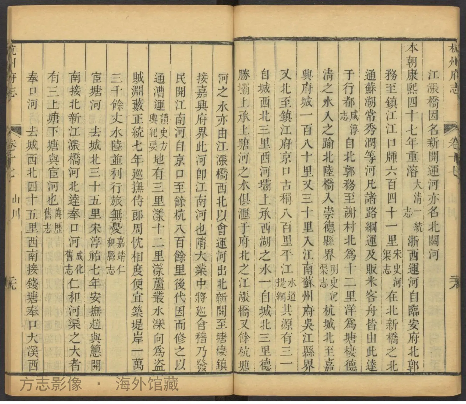 杭州府志首·浙江书影