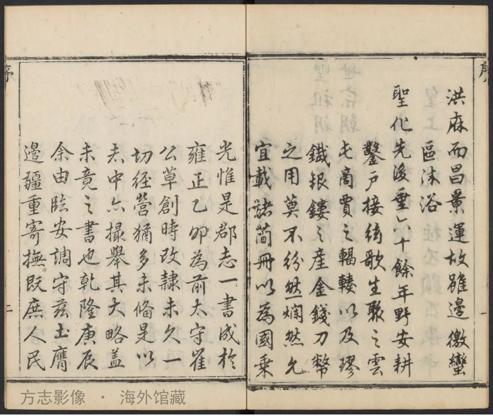 东川府志书影