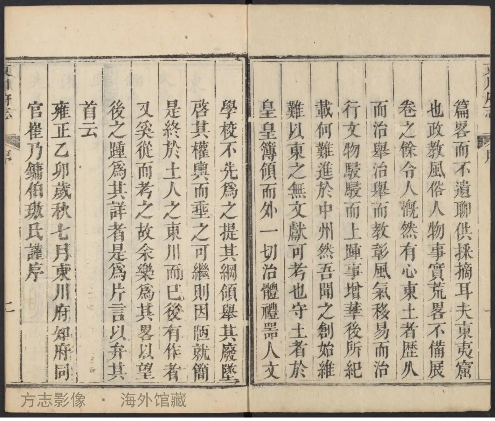 东川府志·云南书影
