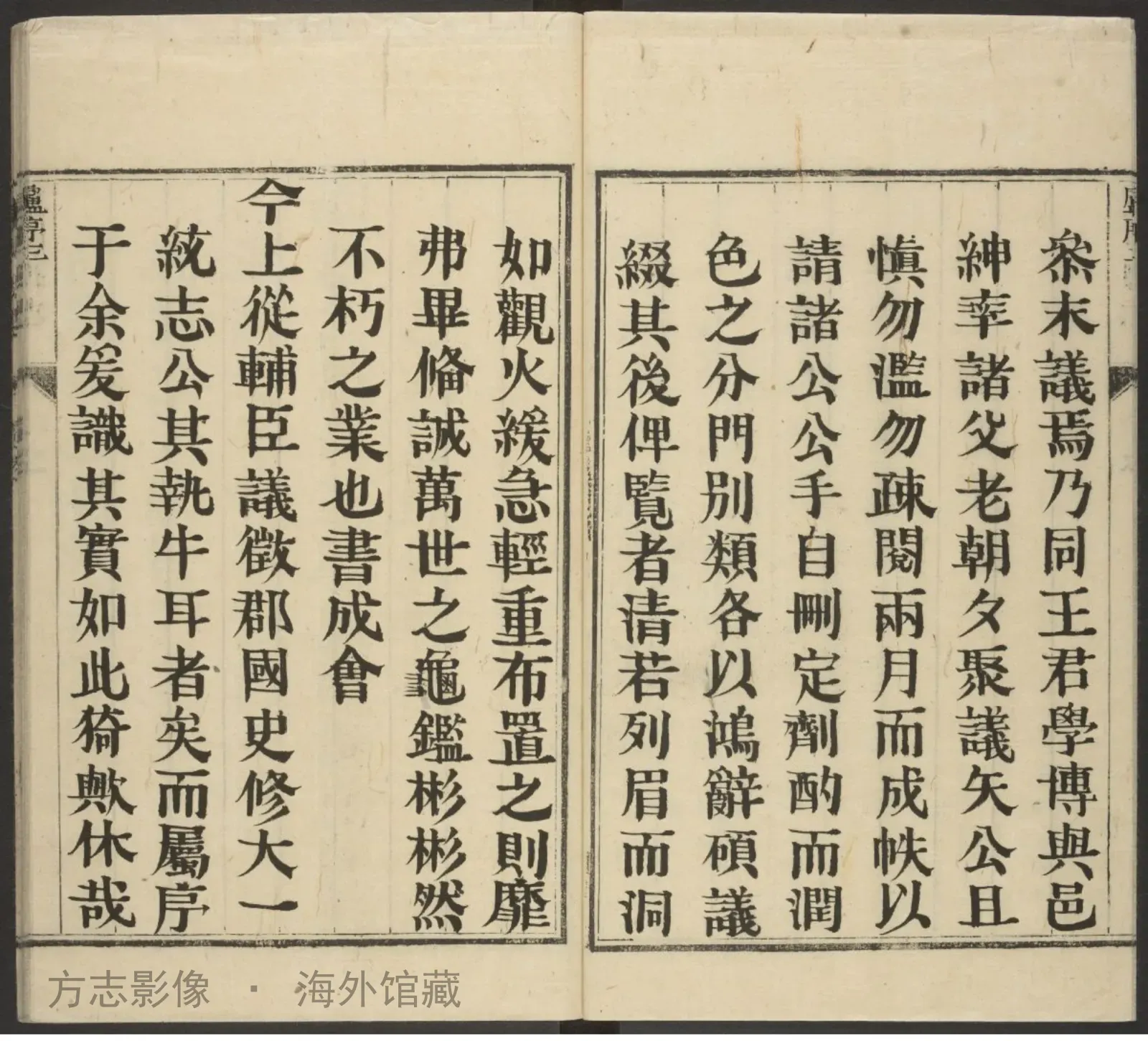 东明县志·河北书影