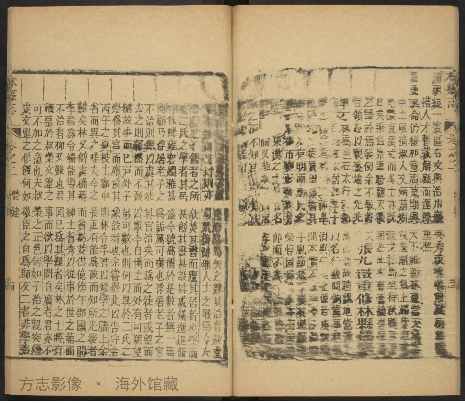 林县志书影