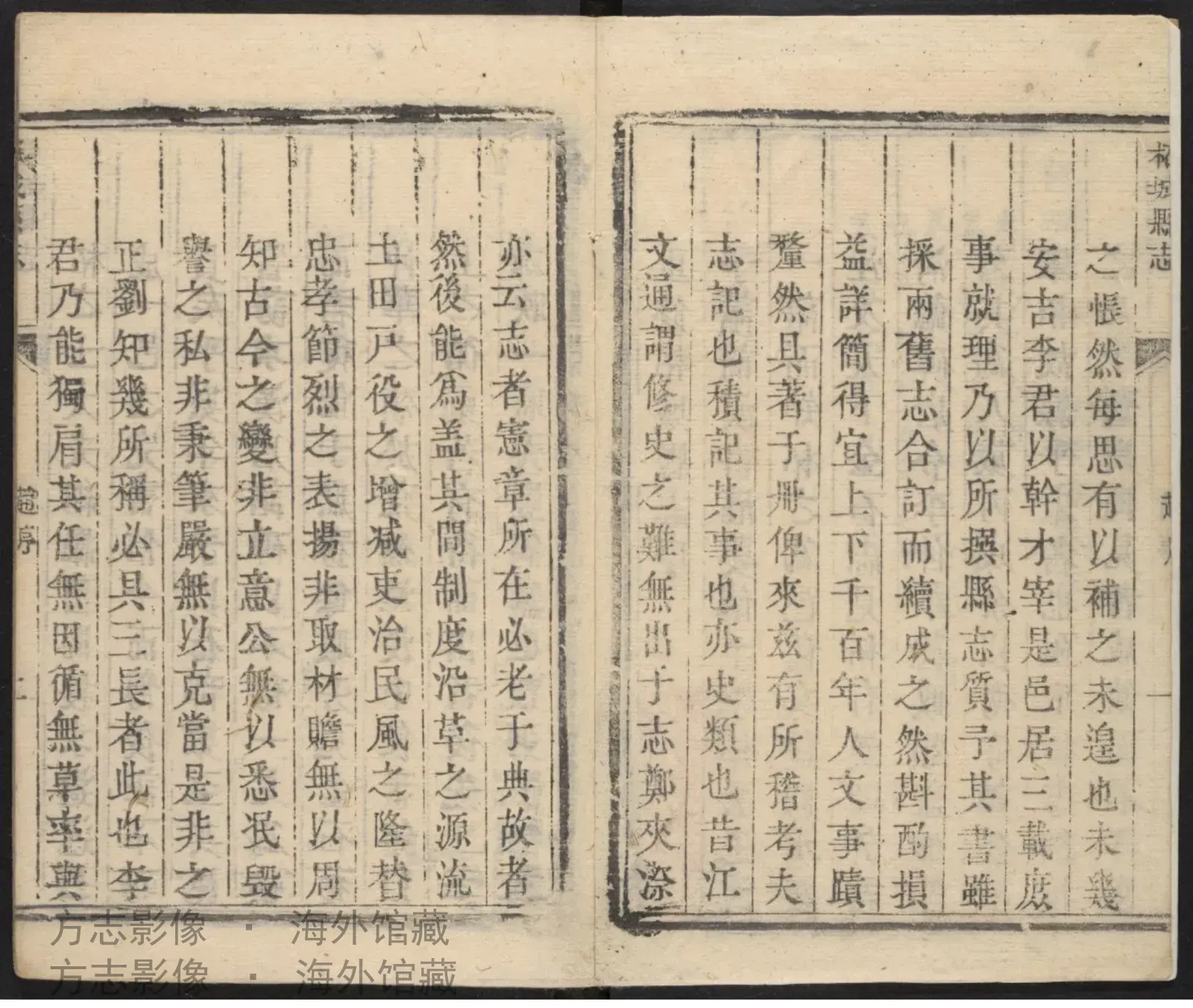 柘城县志卷首·河南书影