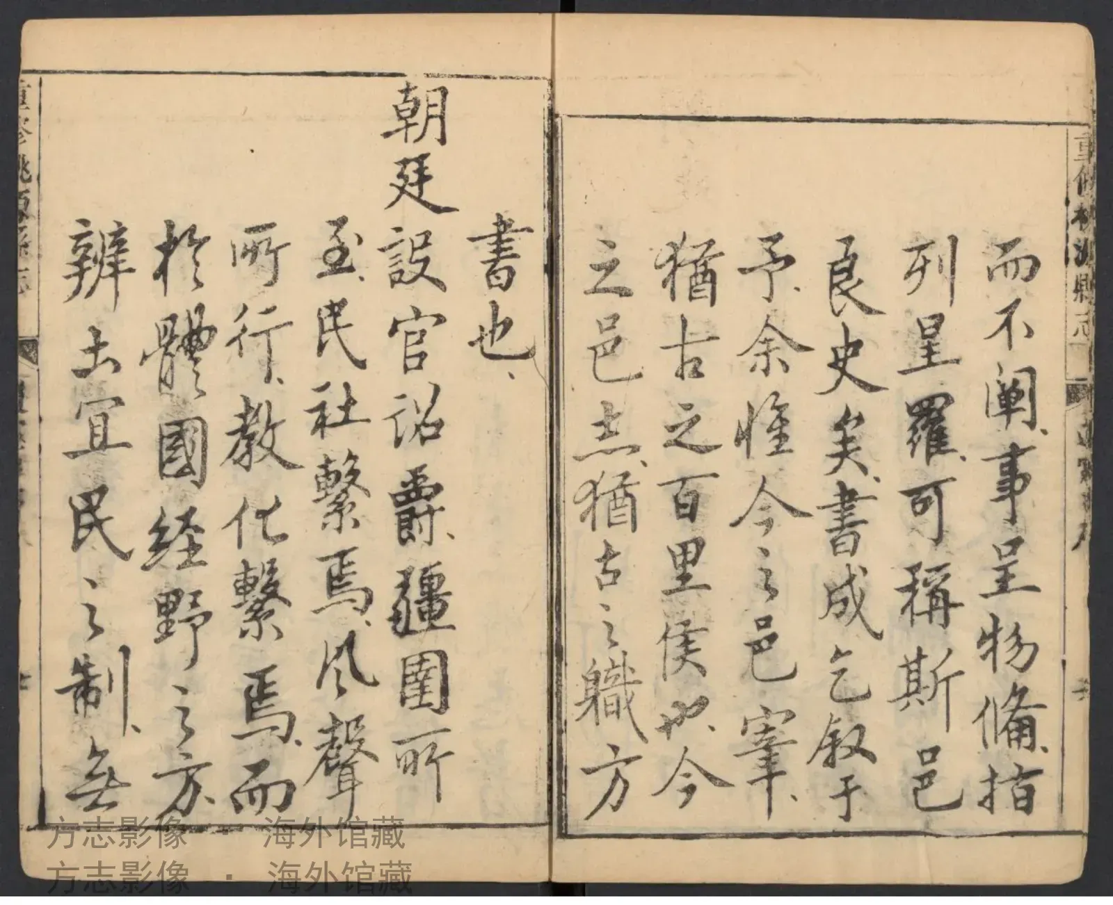 桃源县志卷首·湖南书影