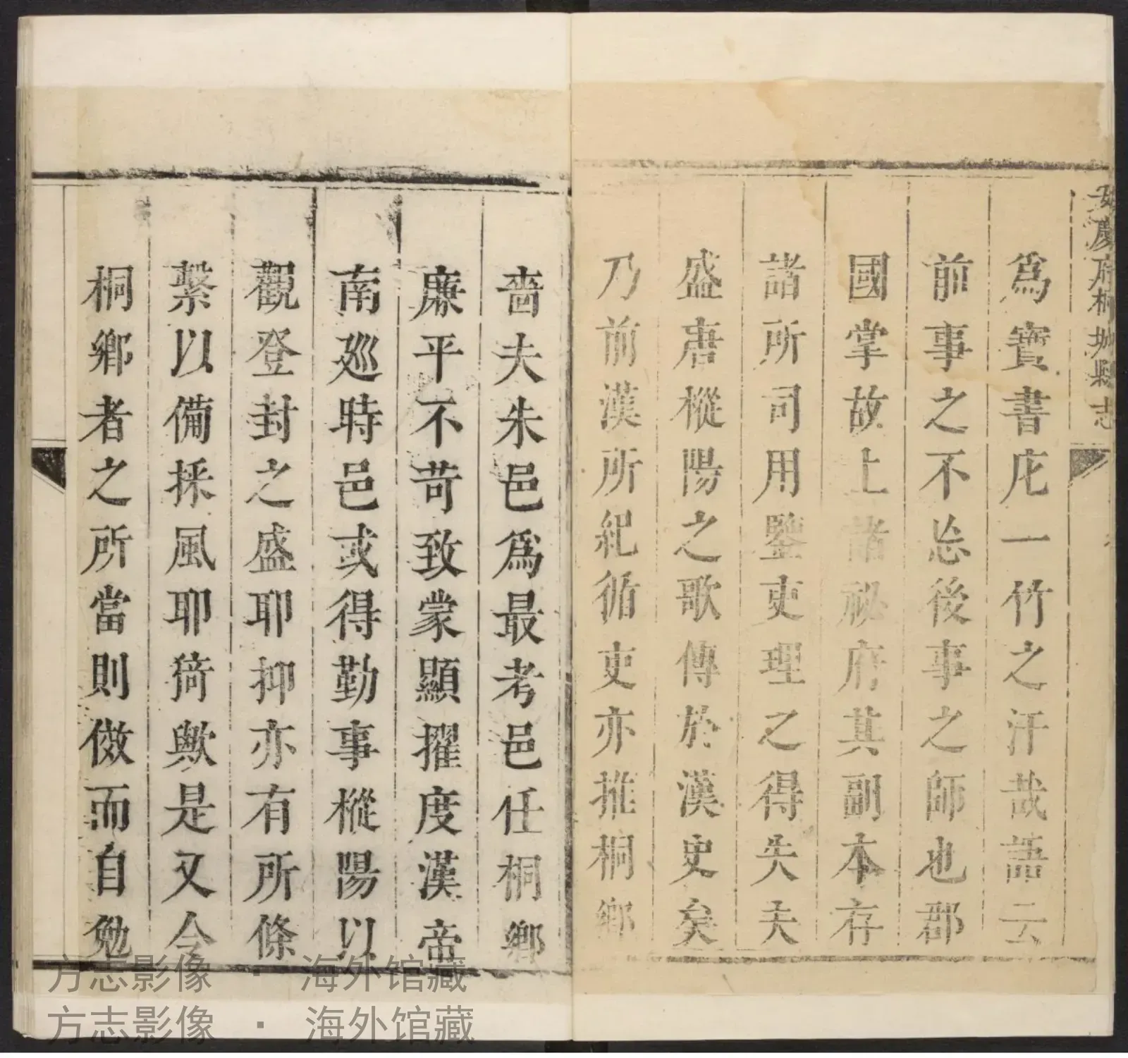 桐城县志·安徽书影