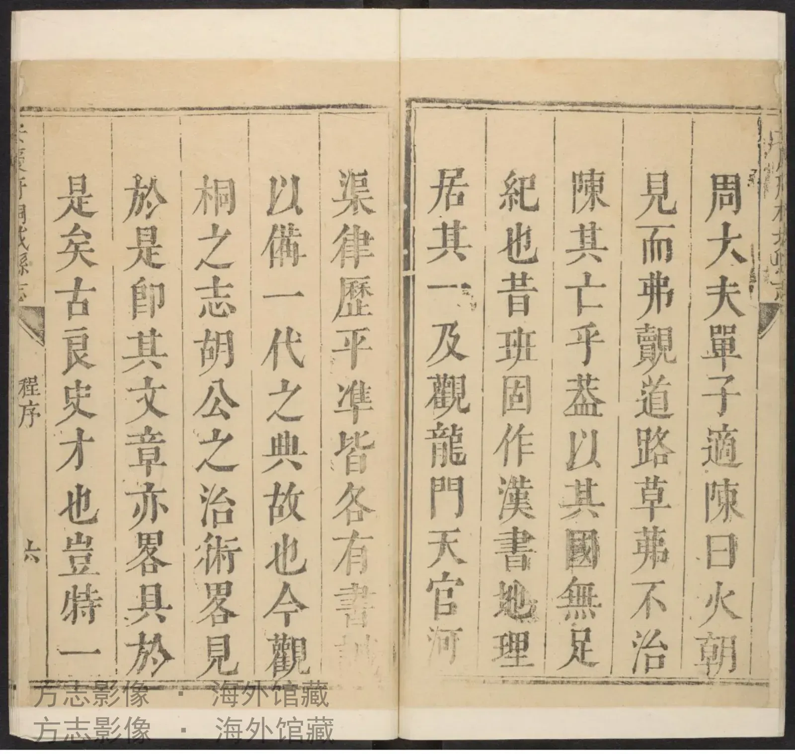 桐城县志书影