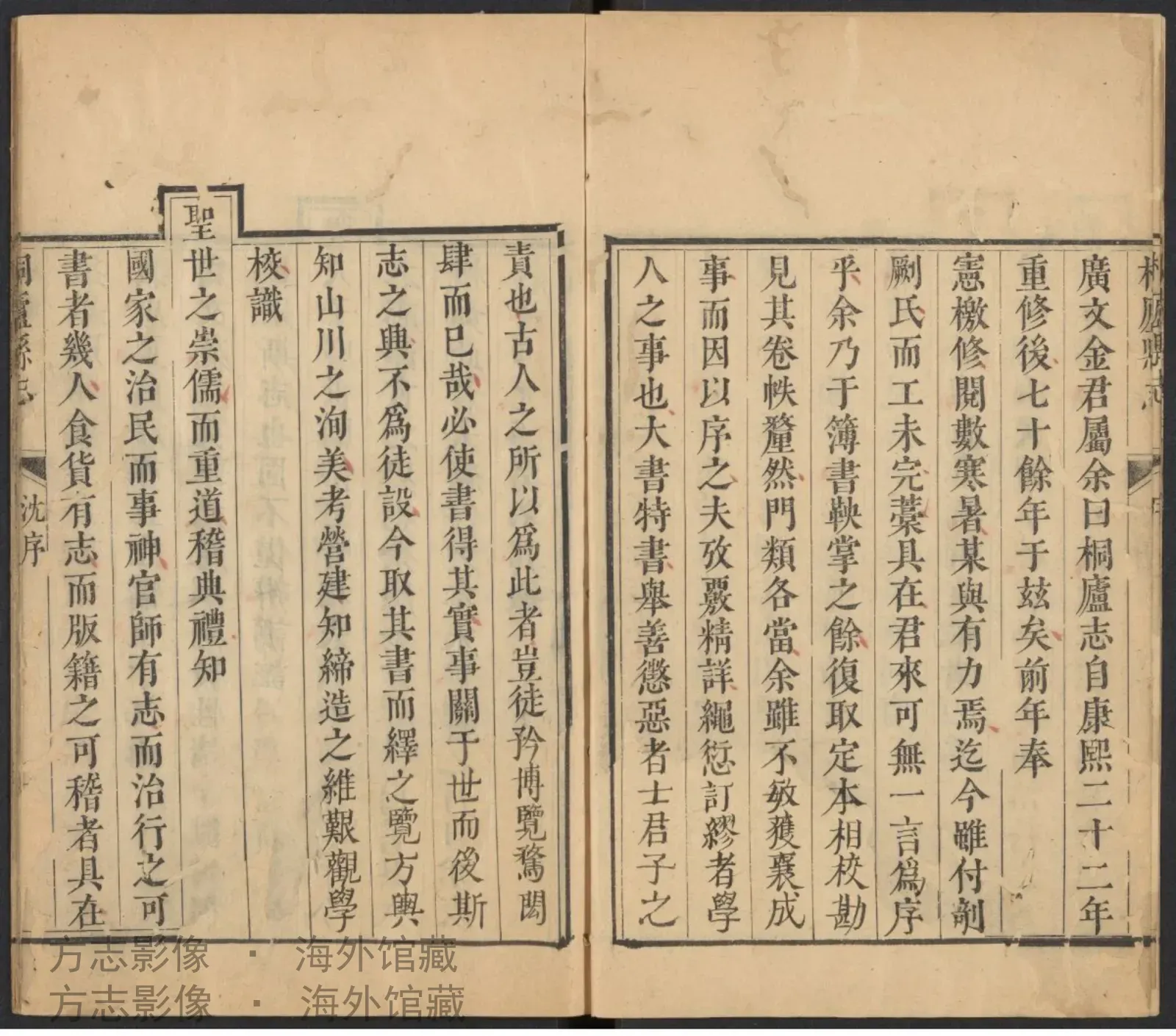 桐庐县志书影