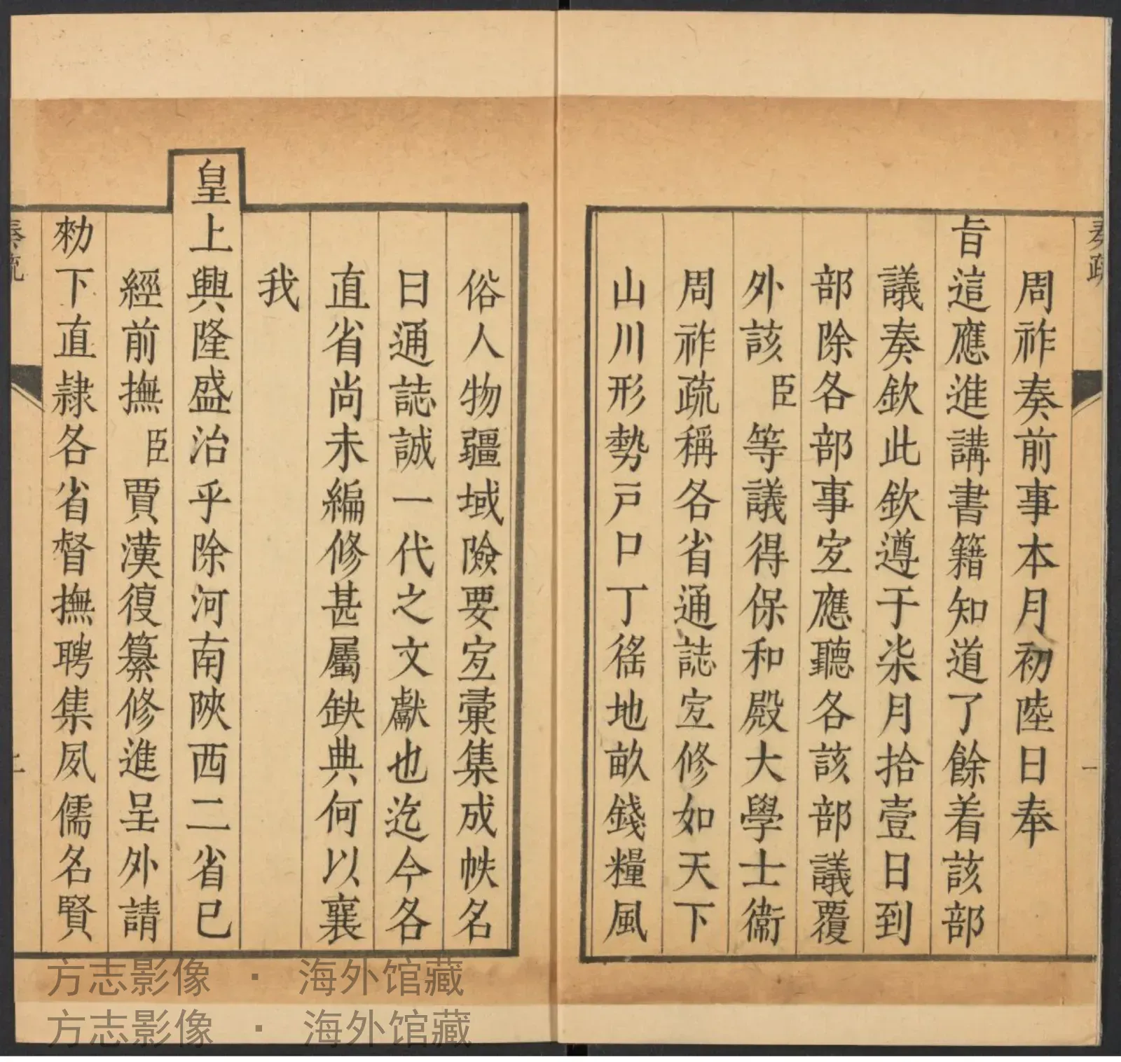 桐乡县志书影