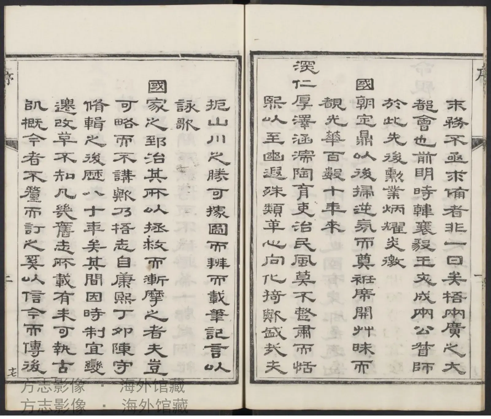 梧州府志首·广西书影