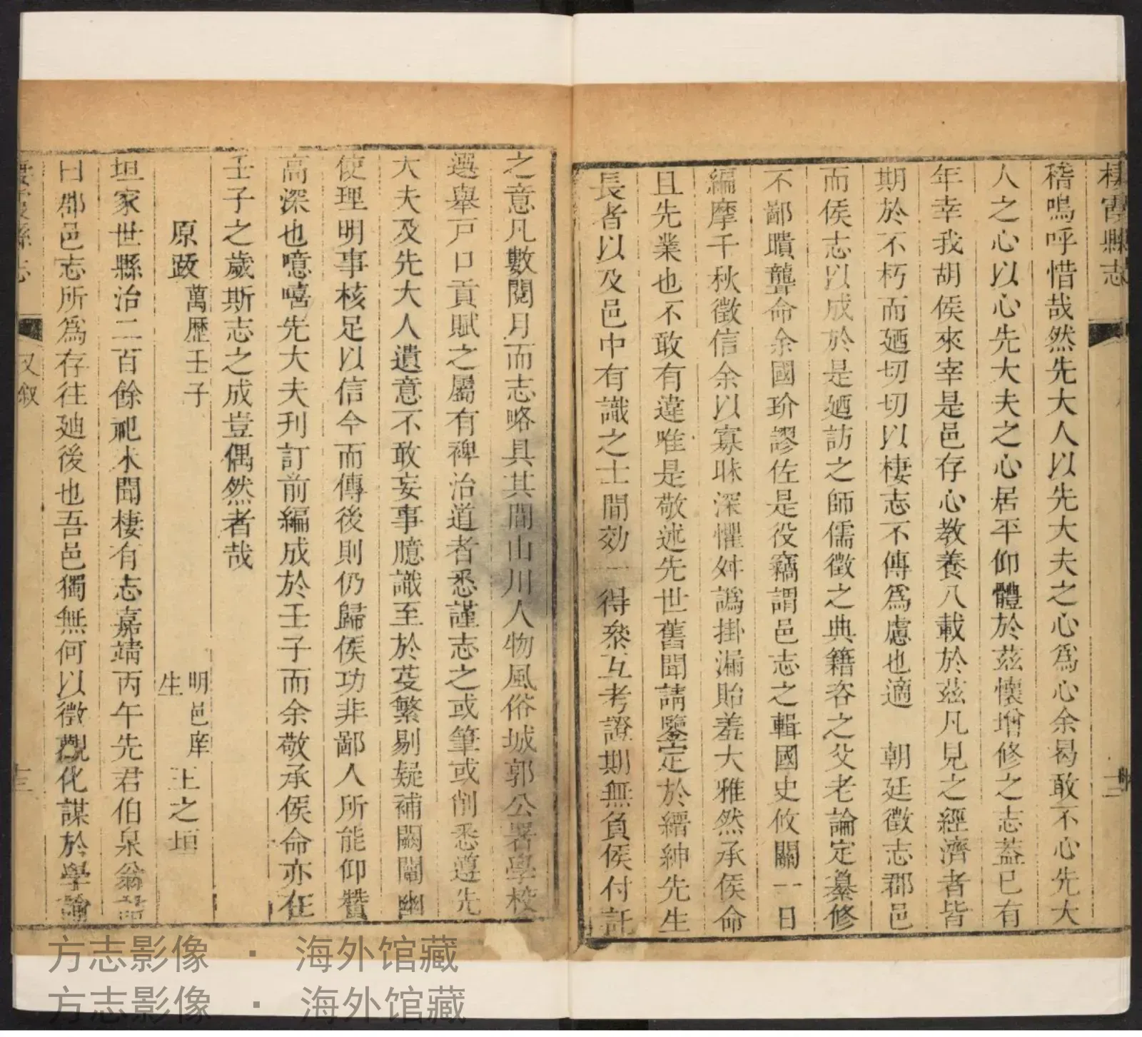 栖霞县志.乾隆十九年书影