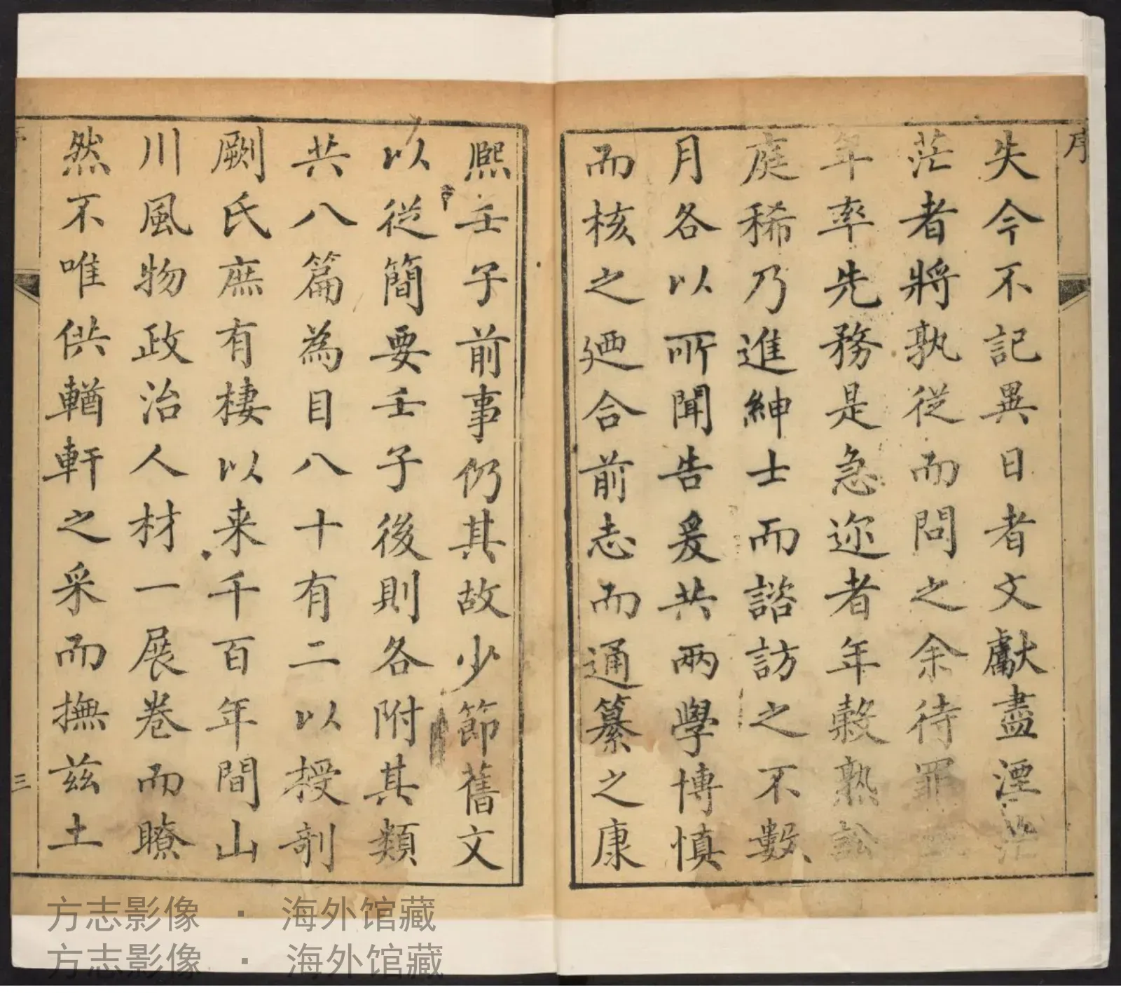 栖霞县志.乾隆十九年·山东书影