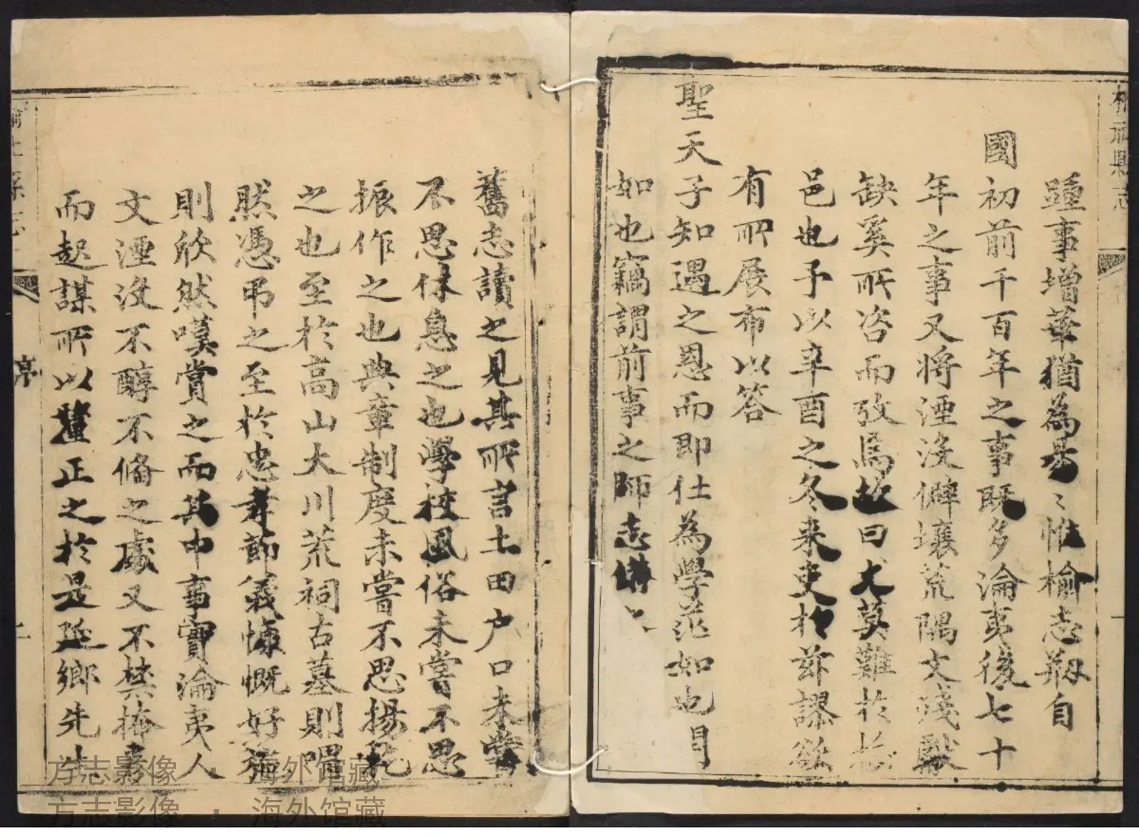榆社县志书影