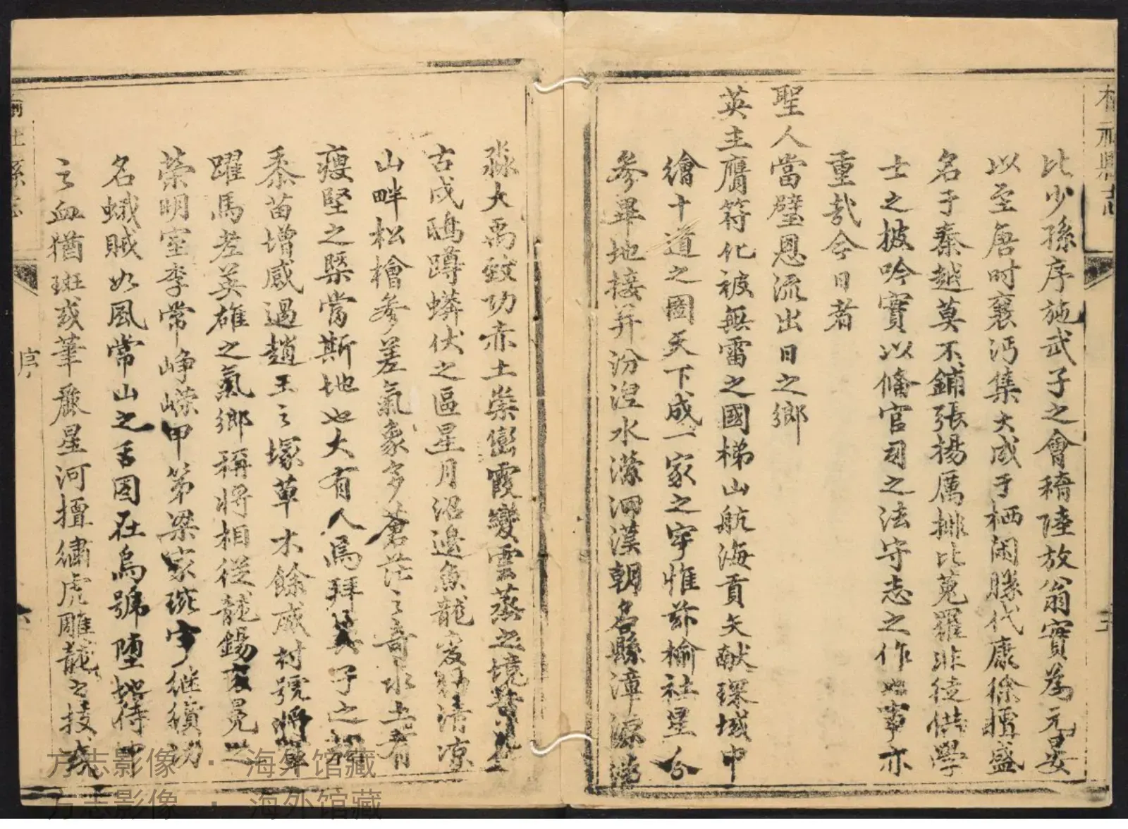 榆社县志书影