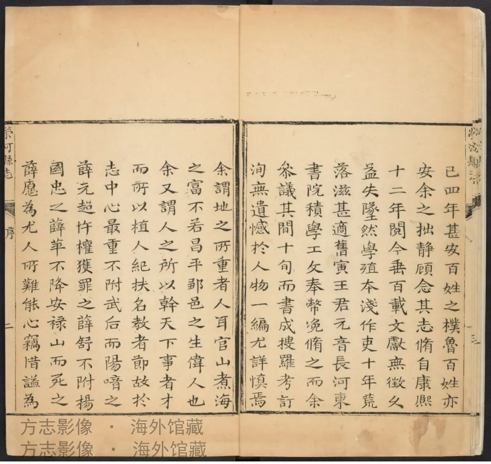 荣河县志·山西书影