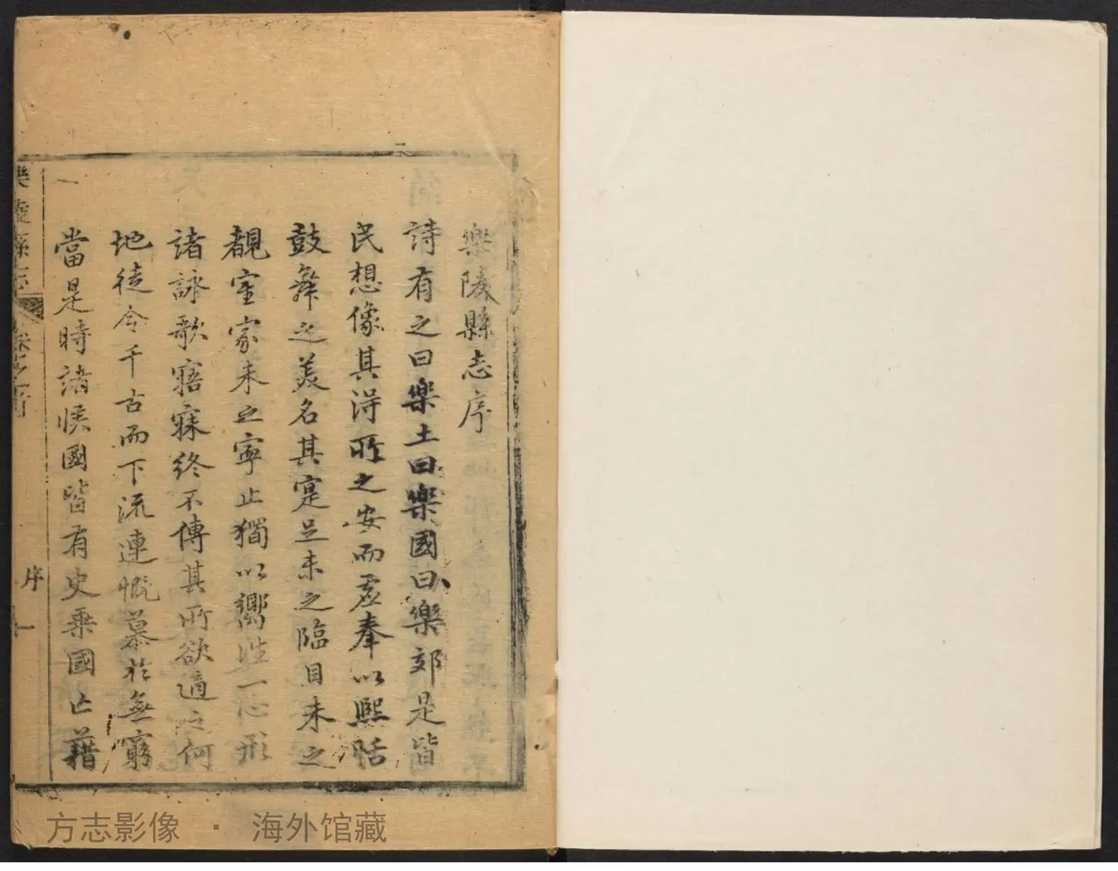 乐陵县志首末·山东书影