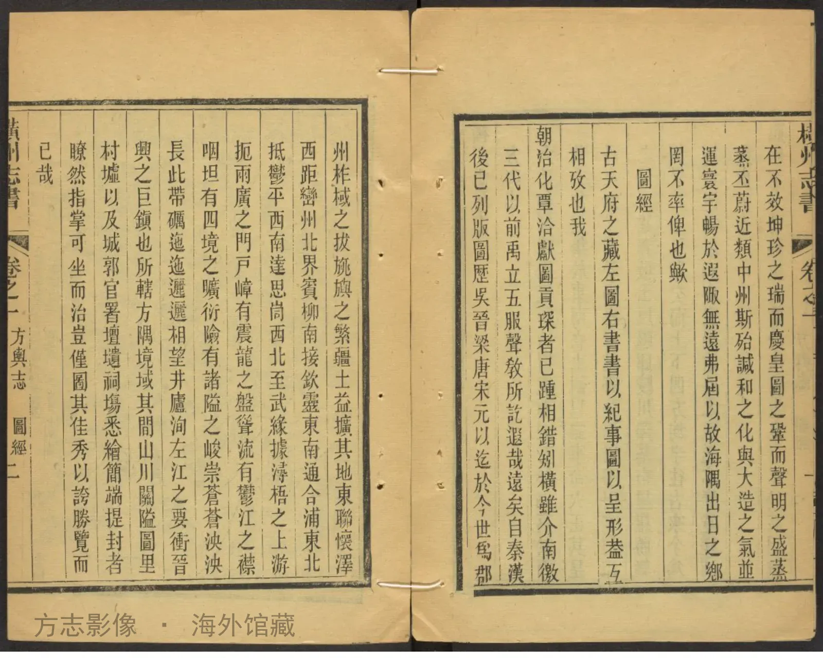 横州志书影