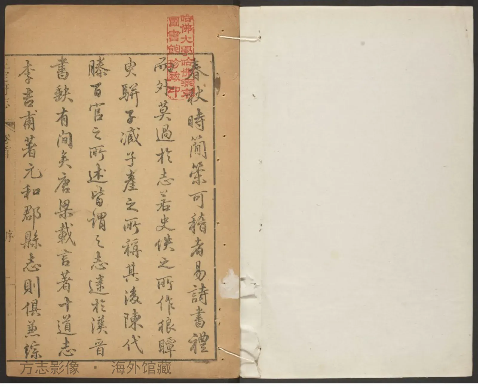 正定府志五〇卷首·河北书影
